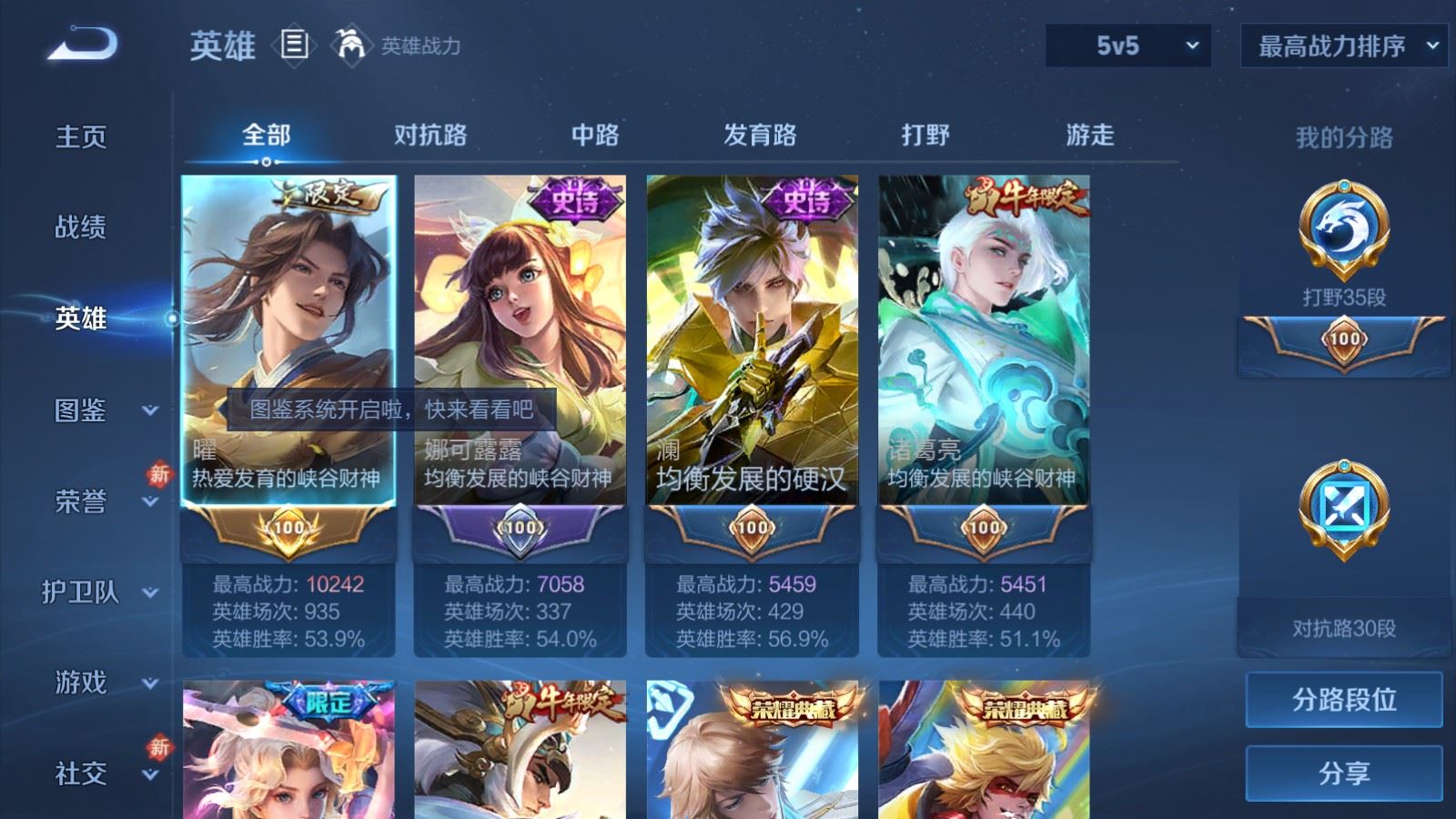 WZLX4227294王者荣耀账号详情图3 WZLX4227294王者荣耀账号详情图3