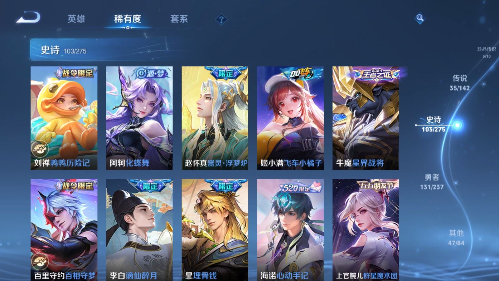 WZLX4228553王者荣耀账号详情图14