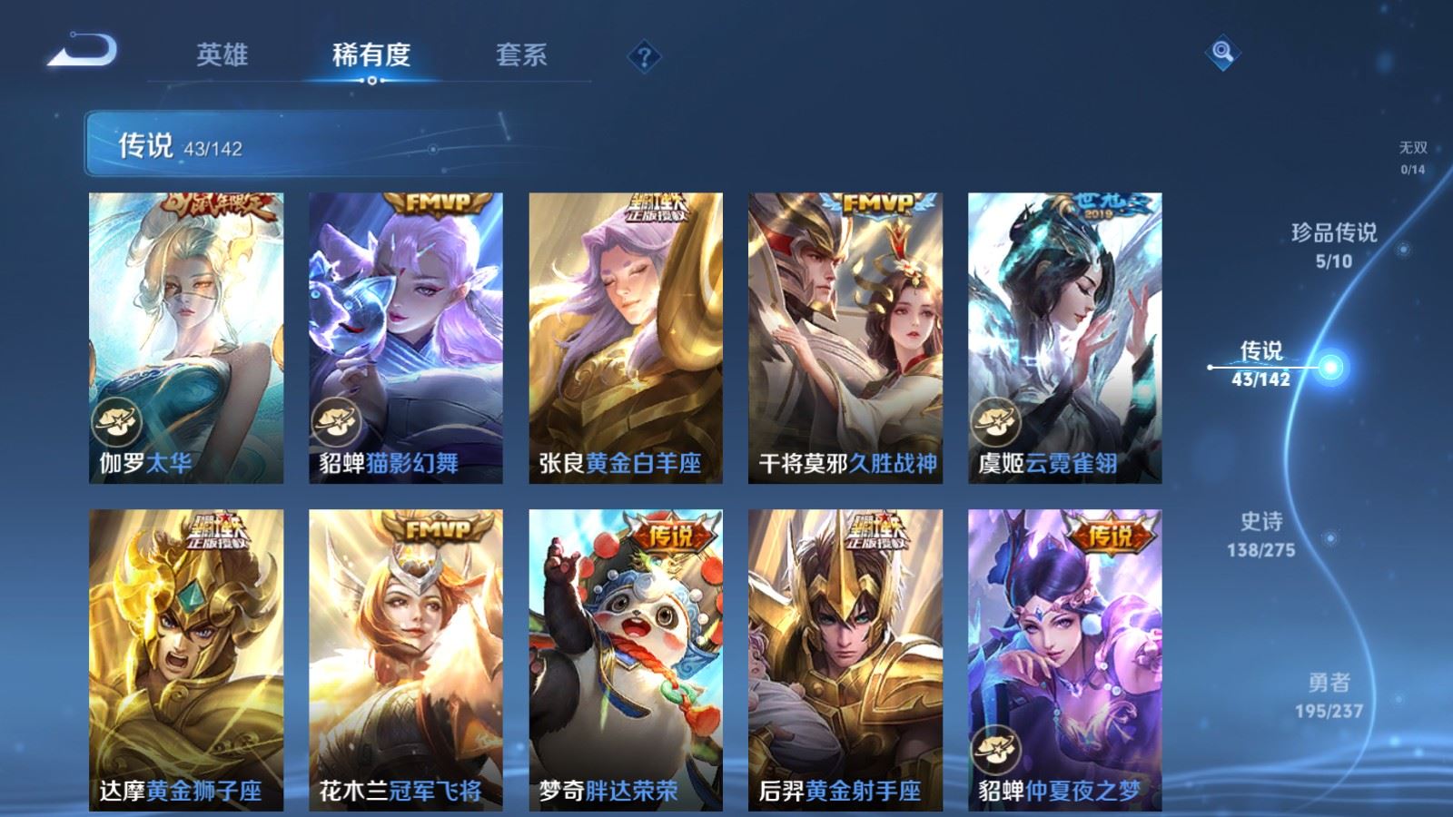 WZCMW4229485王者荣耀账号详情图10