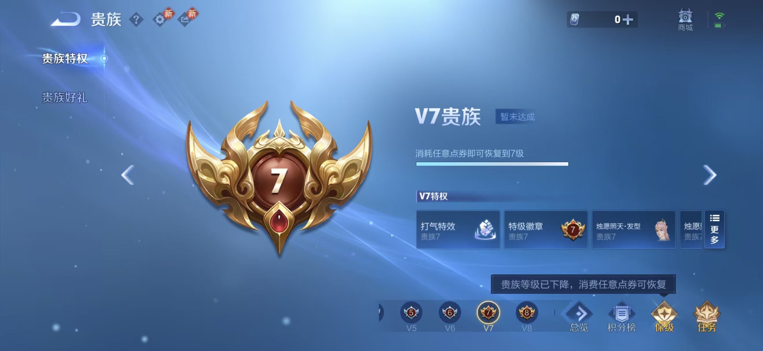 WZCMW4229087王者荣耀账号详情图5