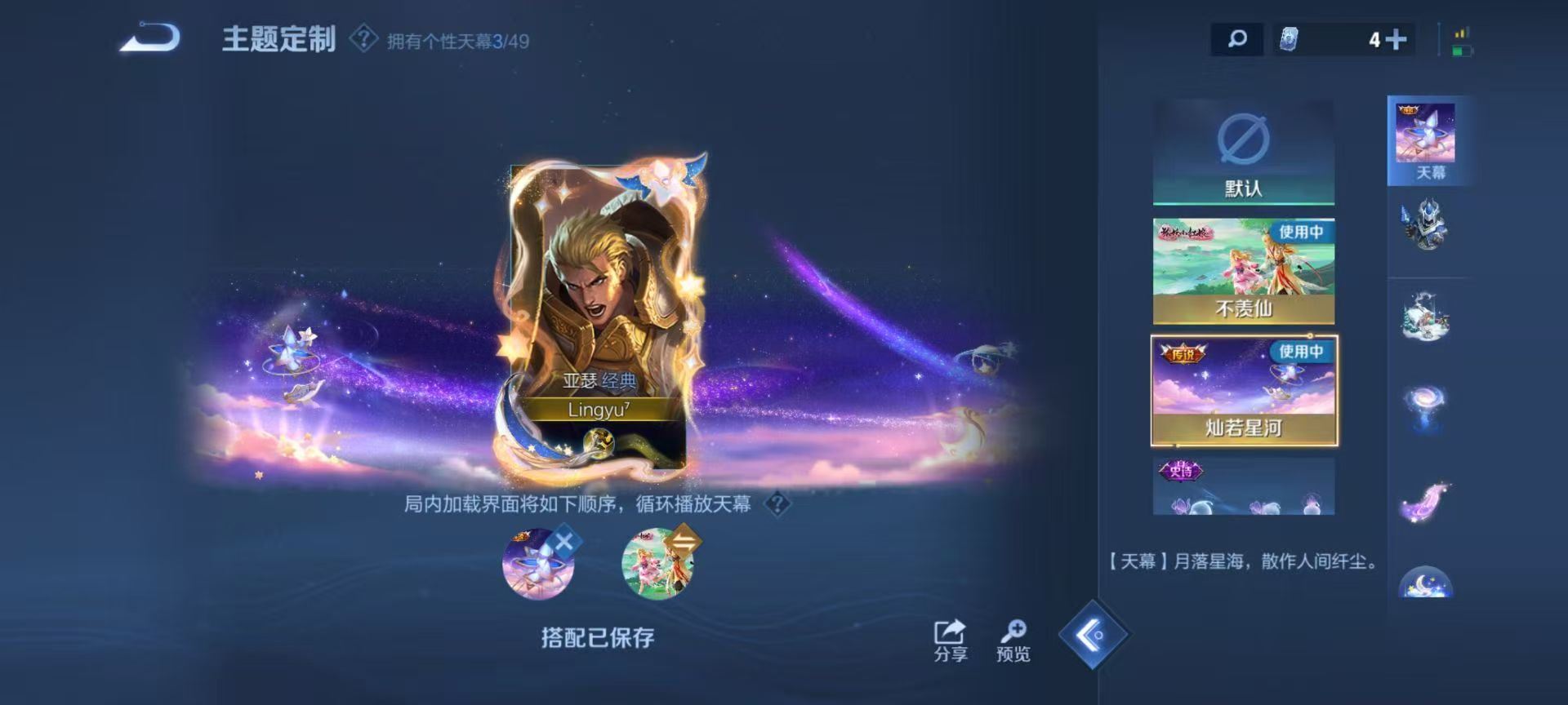 WZCMW4228883王者荣耀账号详情图3 WZCMW4228883王者荣耀账号详情图3