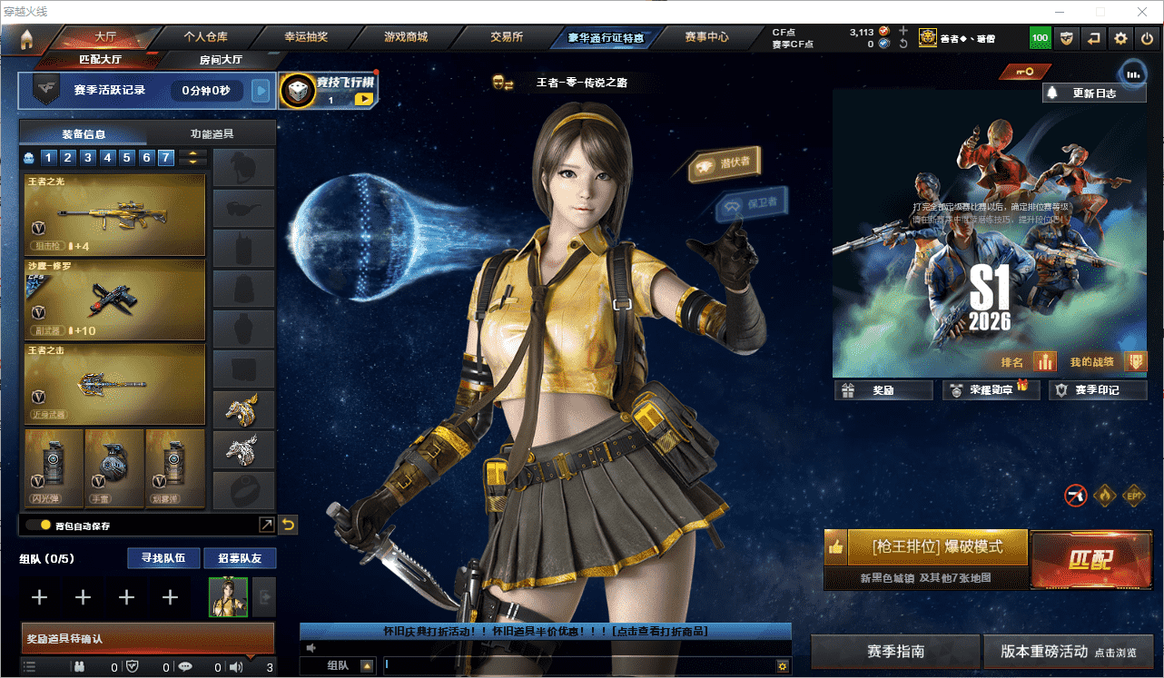 CFCMW460894穿越火线账号详情图2