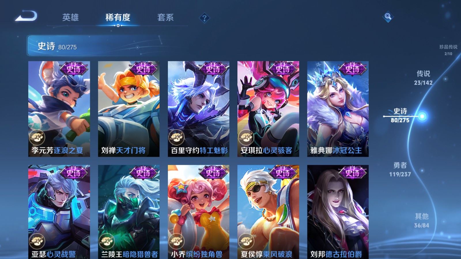 WZLX4228563王者荣耀账号详情图16 WZLX4228563王者荣耀账号详情图16