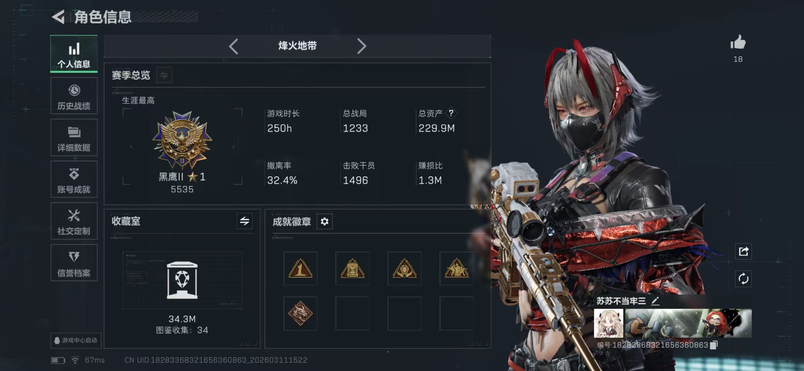 SJZCMW470193三角洲行动账号详情图12