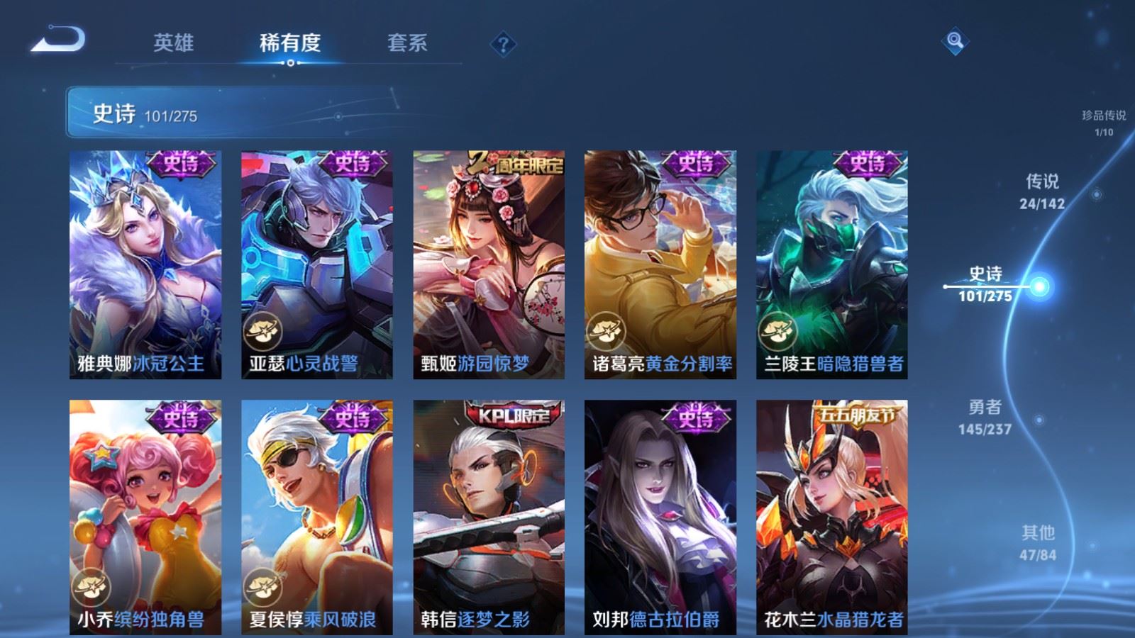 WZLX4228334王者荣耀账号详情图19 WZLX4228334王者荣耀账号详情图19