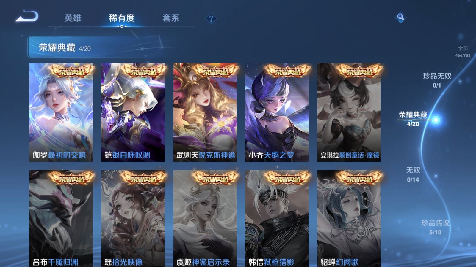 WZCMW4229485王者荣耀账号详情图6