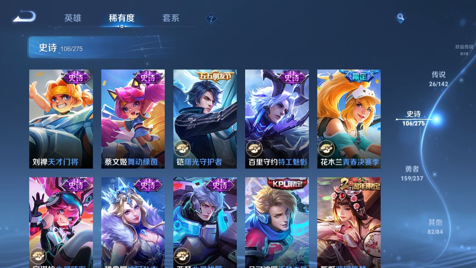 WZCMW4229229王者荣耀账号详情图16