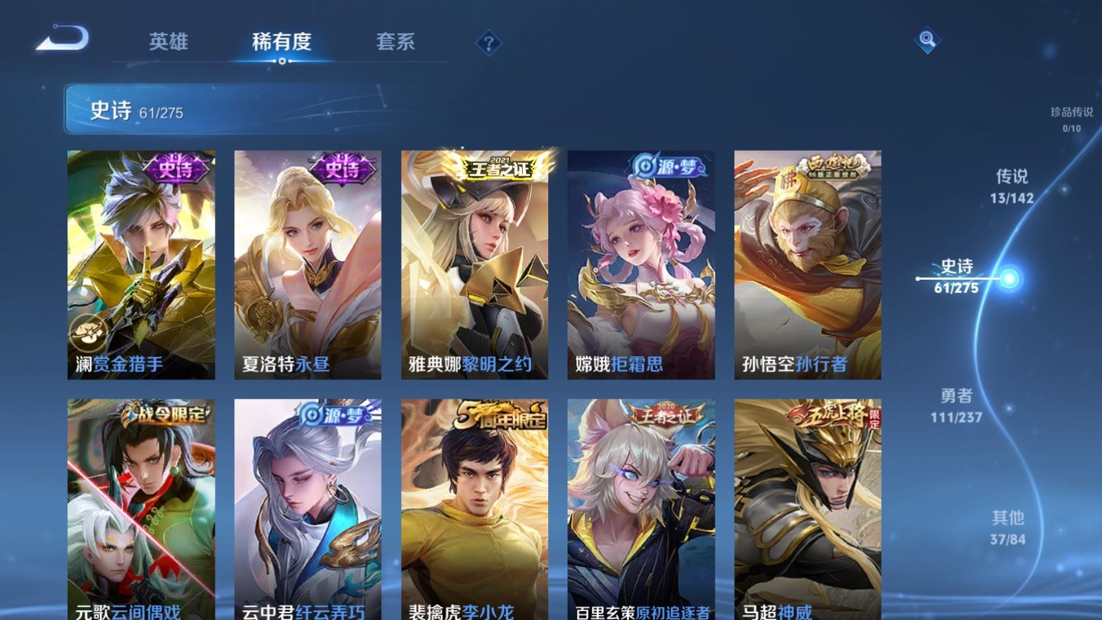 WZCMW4229219王者荣耀账号详情图10