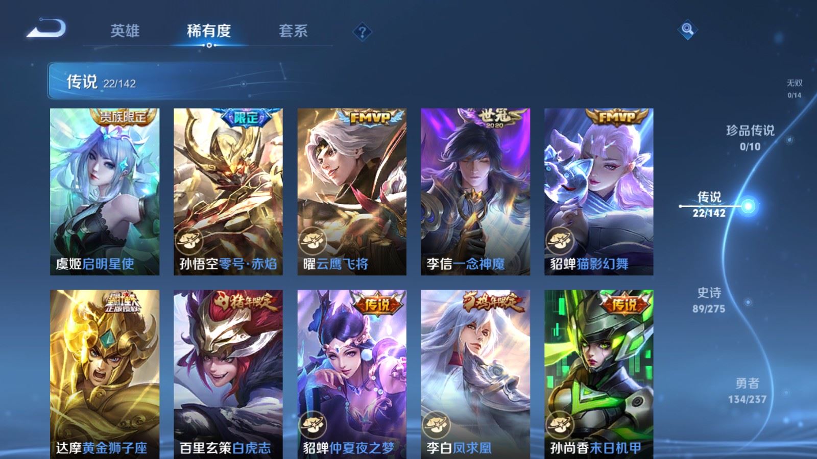 WZLX4227328王者荣耀账号详情图8 WZLX4227328王者荣耀账号详情图8