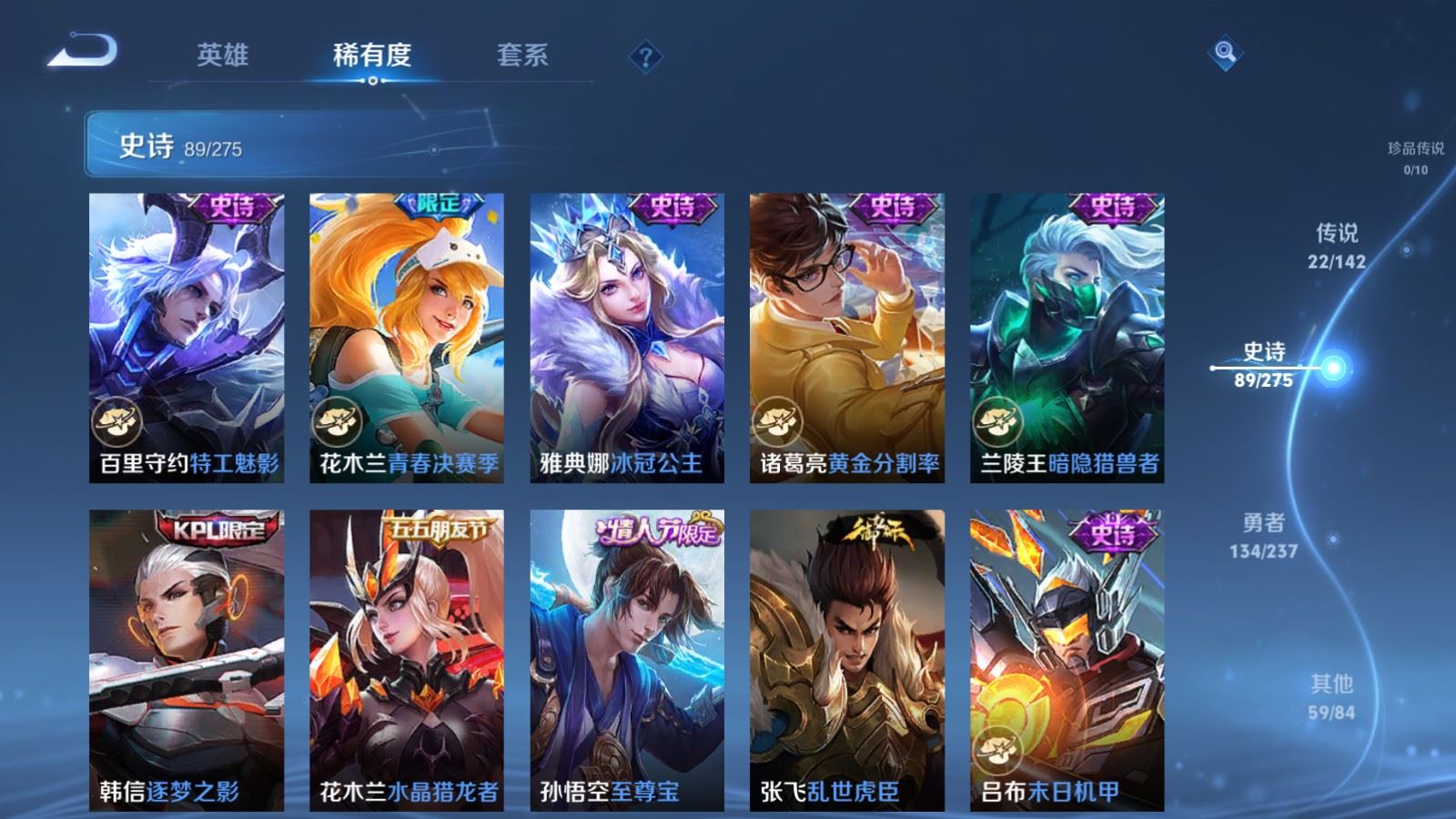 WZLX4227328王者荣耀账号详情图16 WZLX4227328王者荣耀账号详情图16