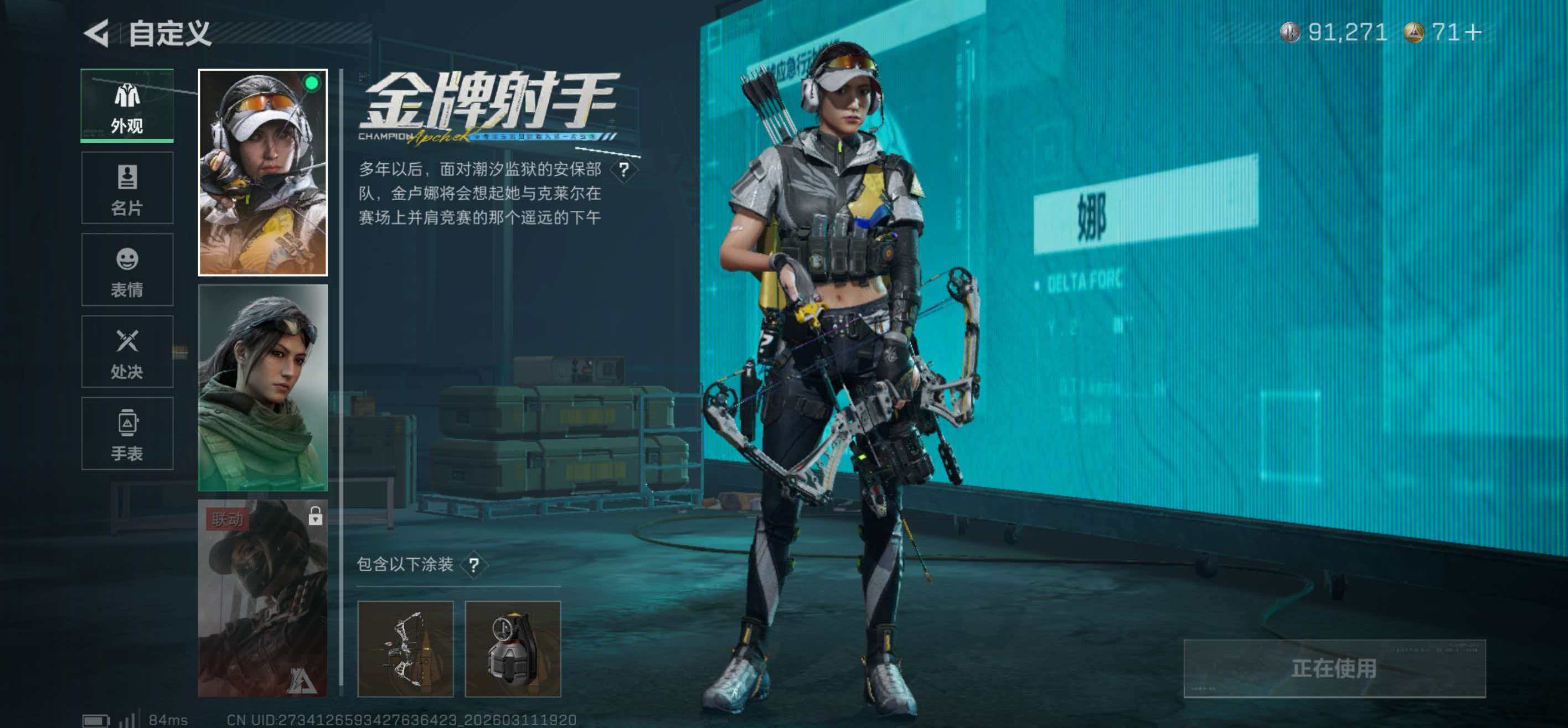 SJZCMW470321三角洲行动账号详情图8