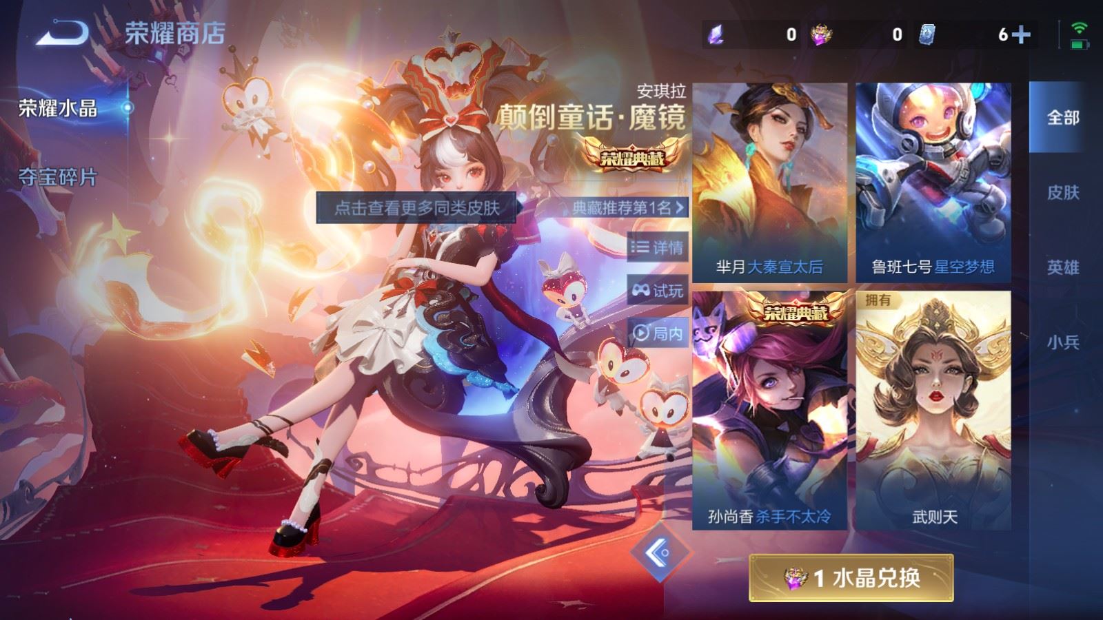 WZCMW4229207王者荣耀账号详情图16