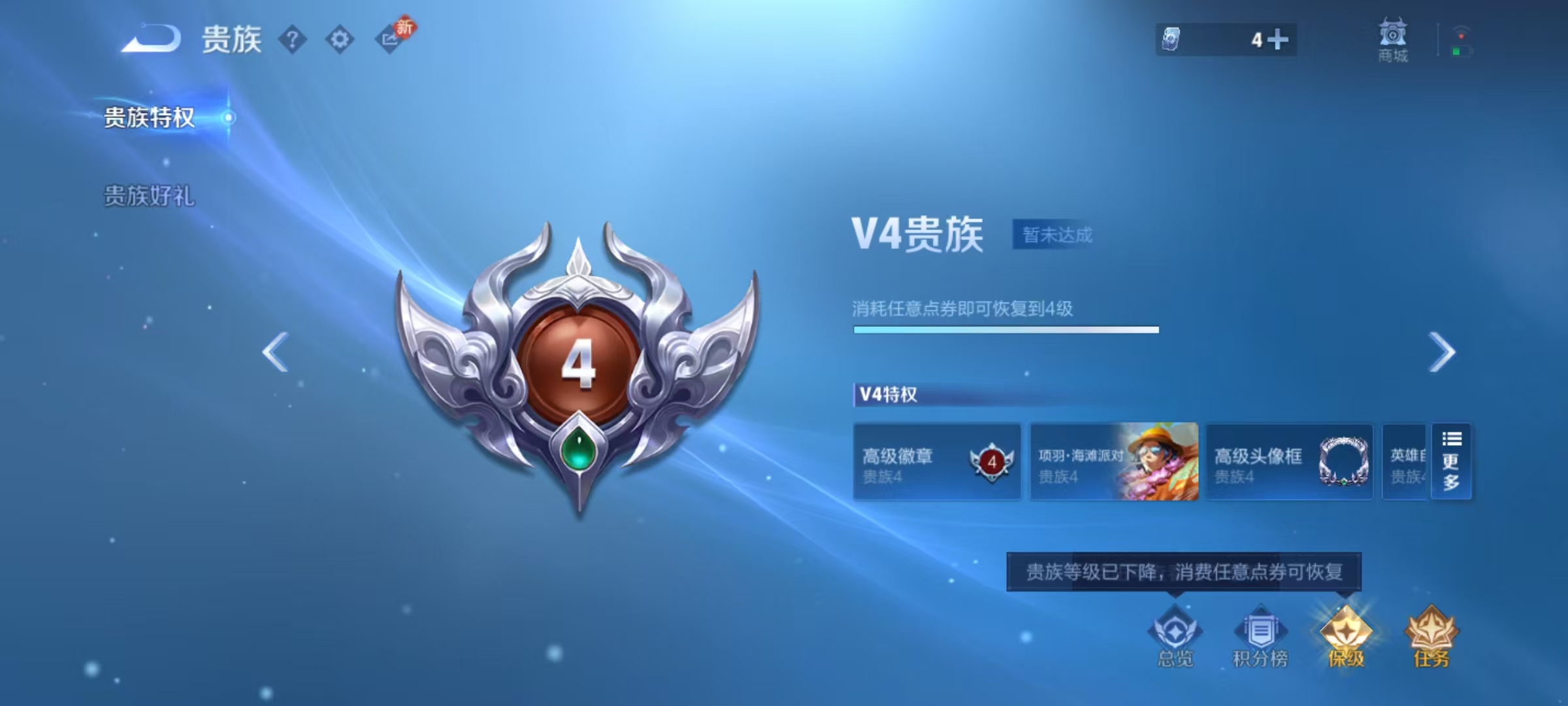 WZCMW4228962王者荣耀账号详情图3 WZCMW4228962王者荣耀账号详情图3