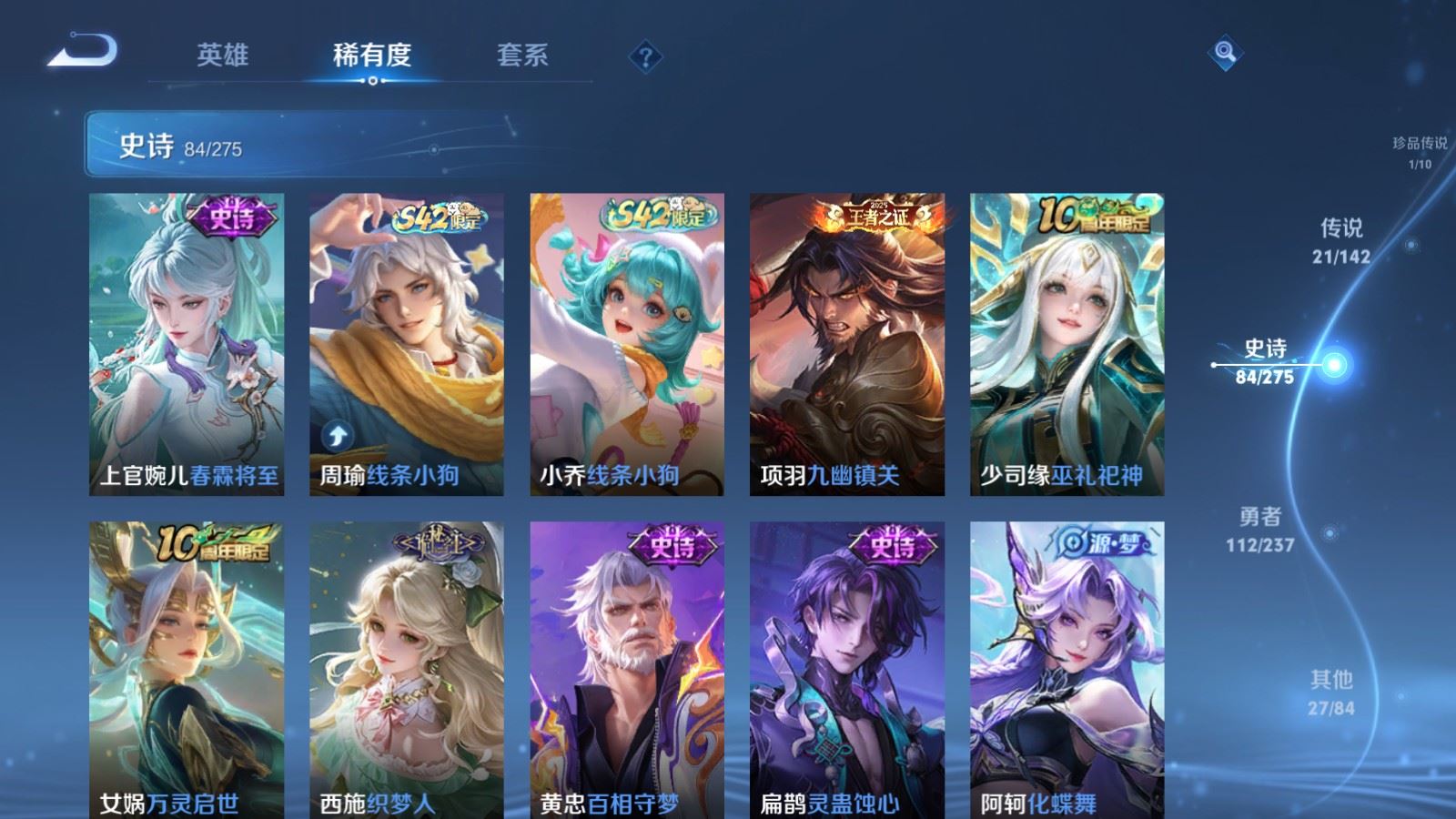 WZCMW4229196王者荣耀账号详情图11