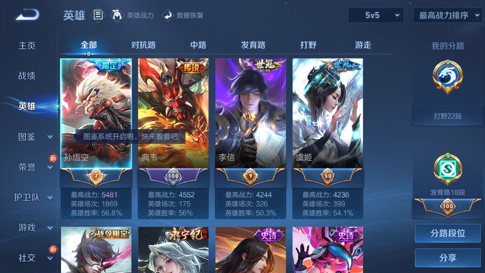 WZCMW4229200王者荣耀账号详情图3