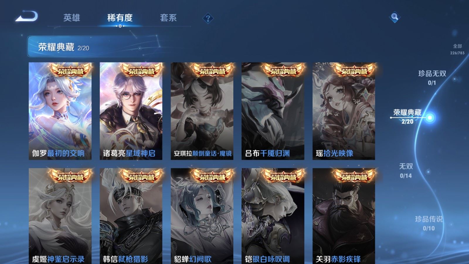 WZCMW4229246王者荣耀账号详情图6