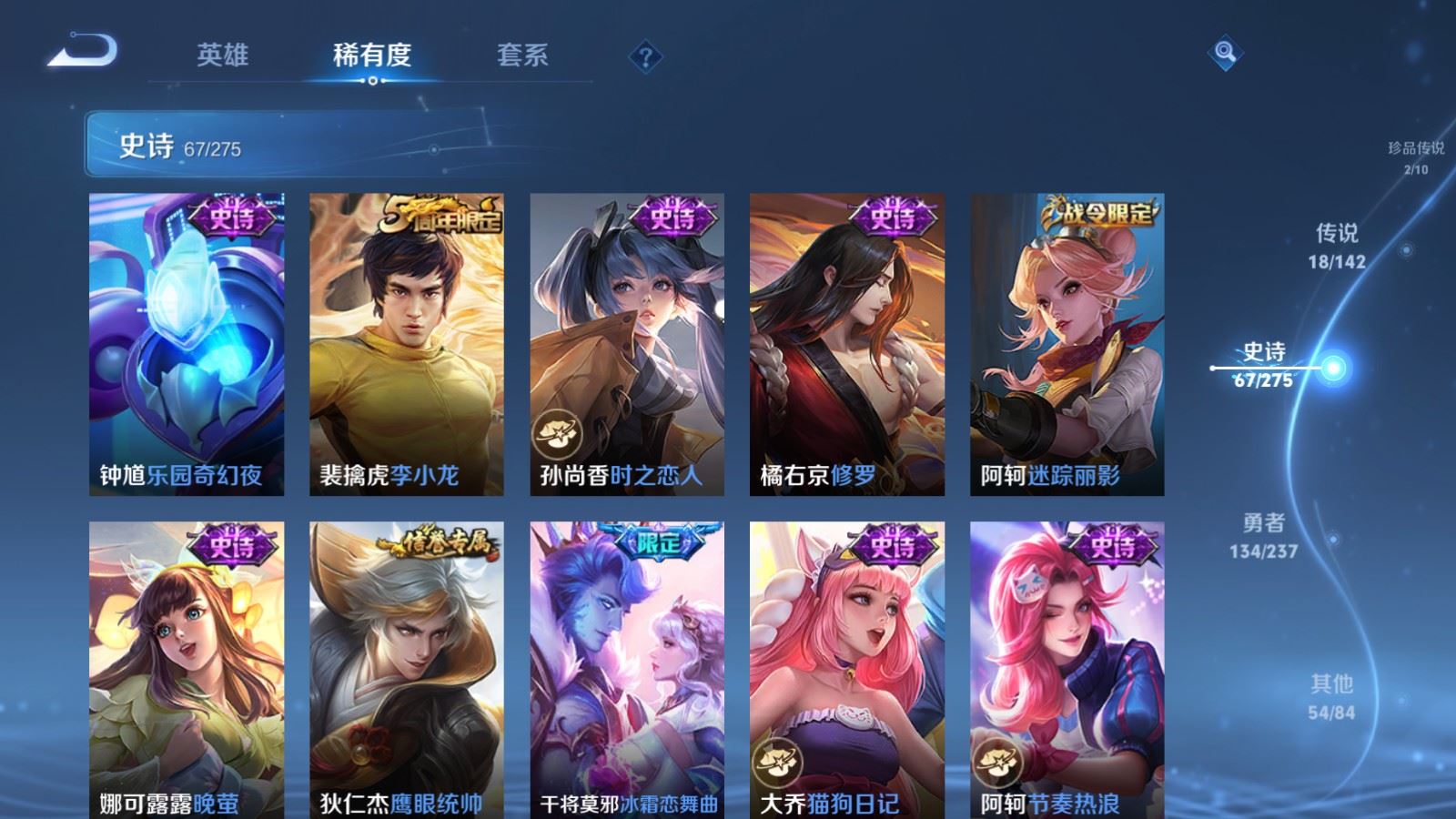 WZLX4227309王者荣耀账号详情图13