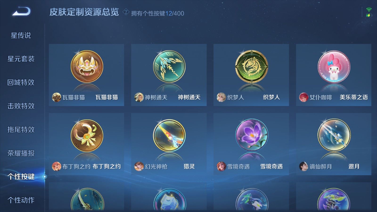 WZLX4228564王者荣耀账号详情图26