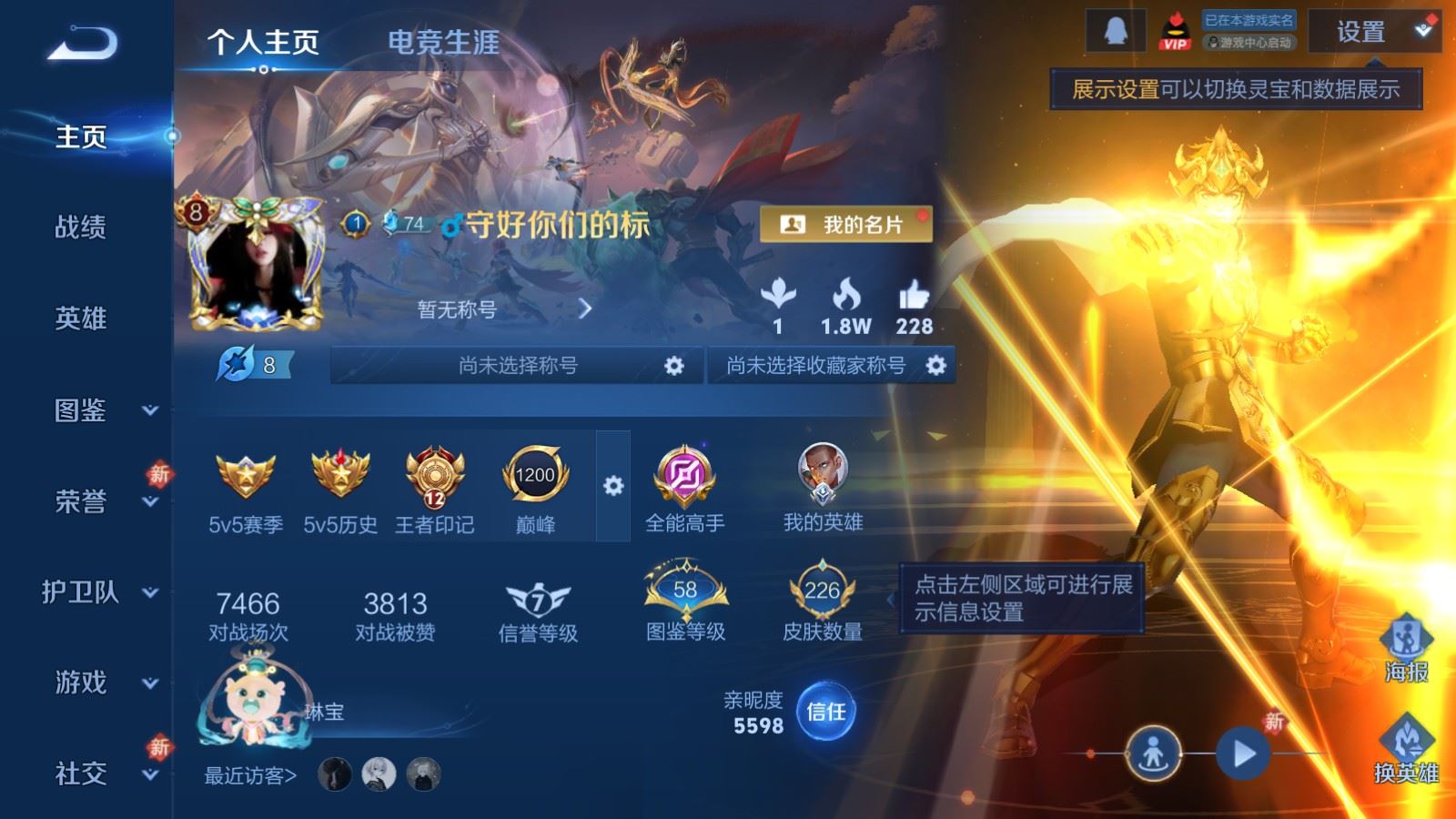 WZCMW4229246王者荣耀账号详情图2