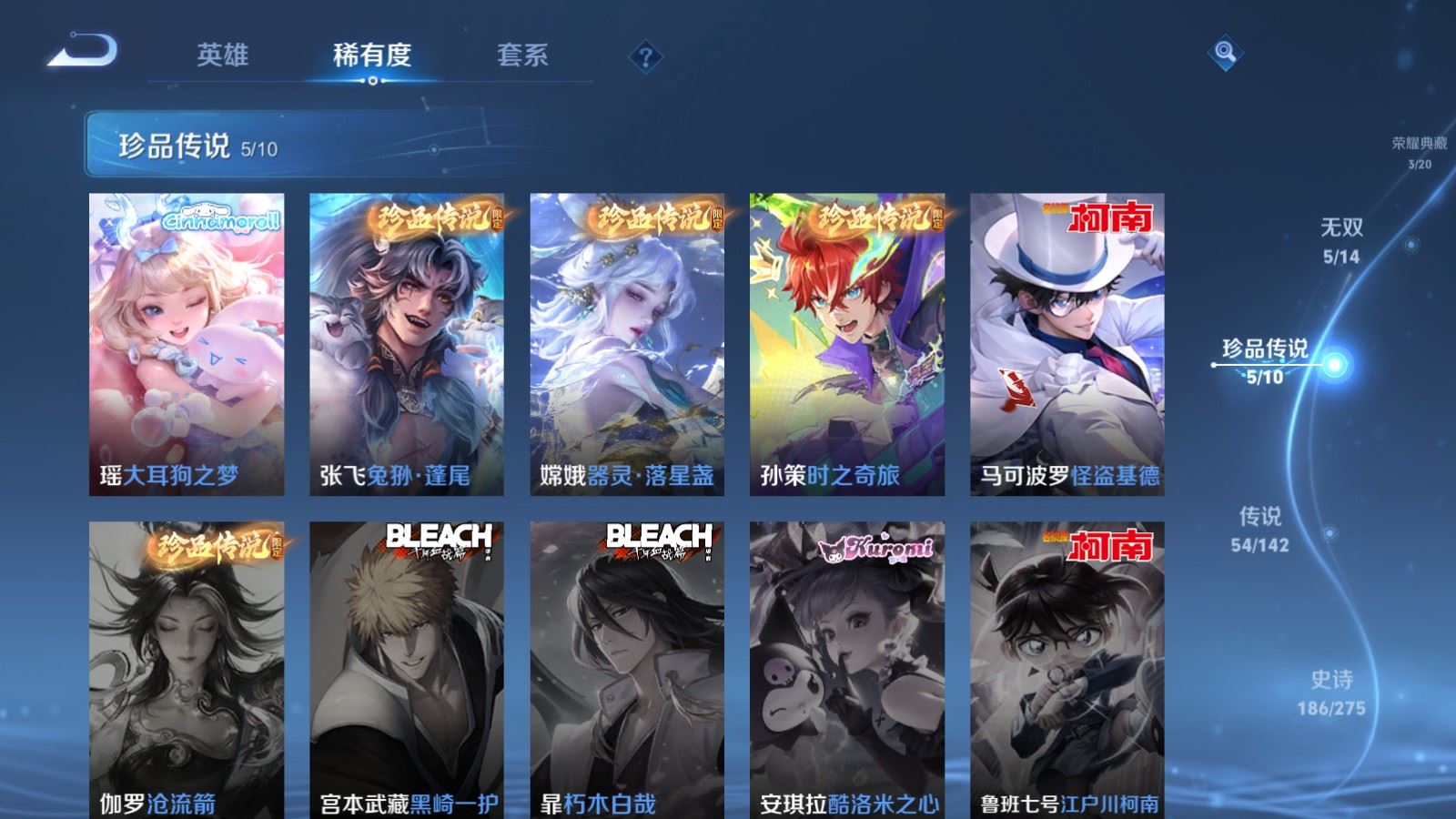 WZLX4228549王者荣耀账号详情图14 WZLX4228549王者荣耀账号详情图14