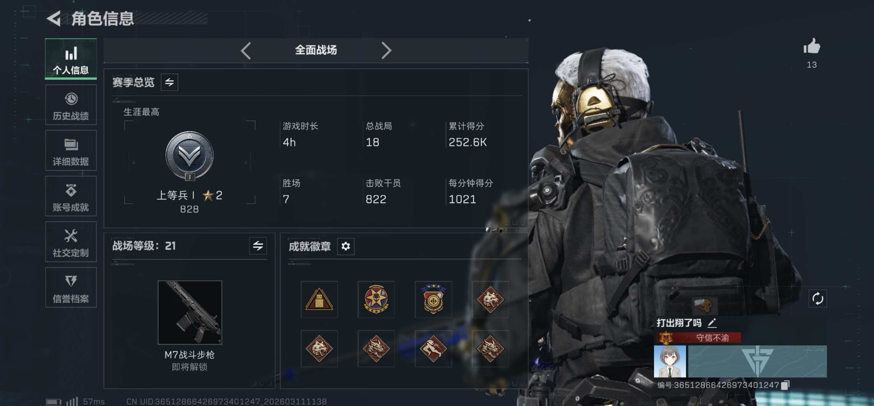 SJZCMW470144三角洲行动账号详情图12