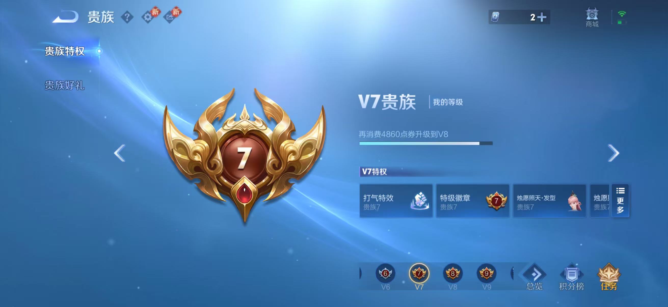 WZCMW4229057王者荣耀账号详情图3 WZCMW4229057王者荣耀账号详情图3