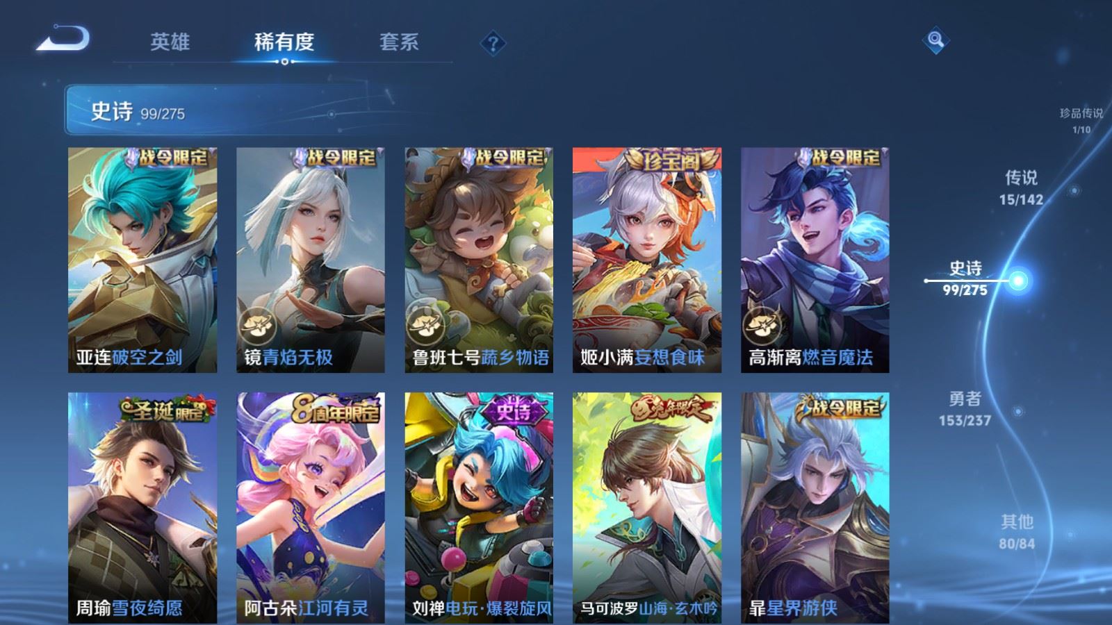 WZCMW4229210王者荣耀账号详情图12 WZCMW4229210王者荣耀账号详情图12