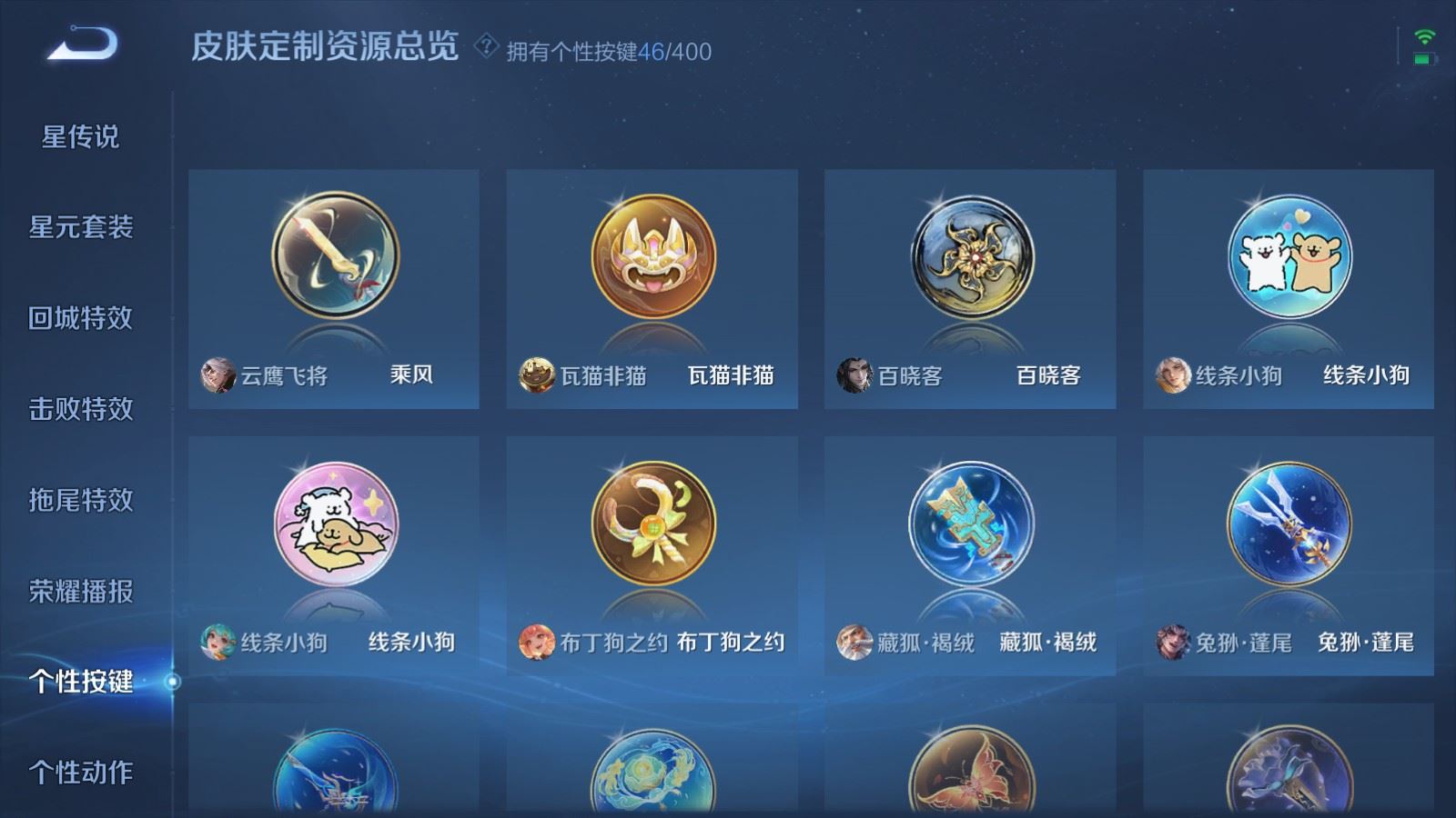 WZLX4228549王者荣耀账号详情图36 WZLX4228549王者荣耀账号详情图36