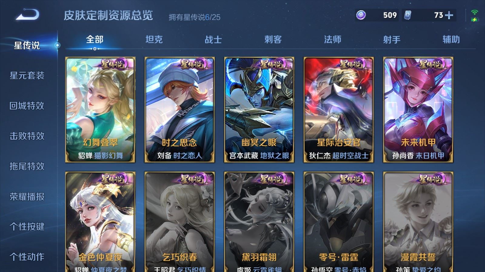 WZCMW4229269王者荣耀账号详情图31 WZCMW4229269王者荣耀账号详情图31