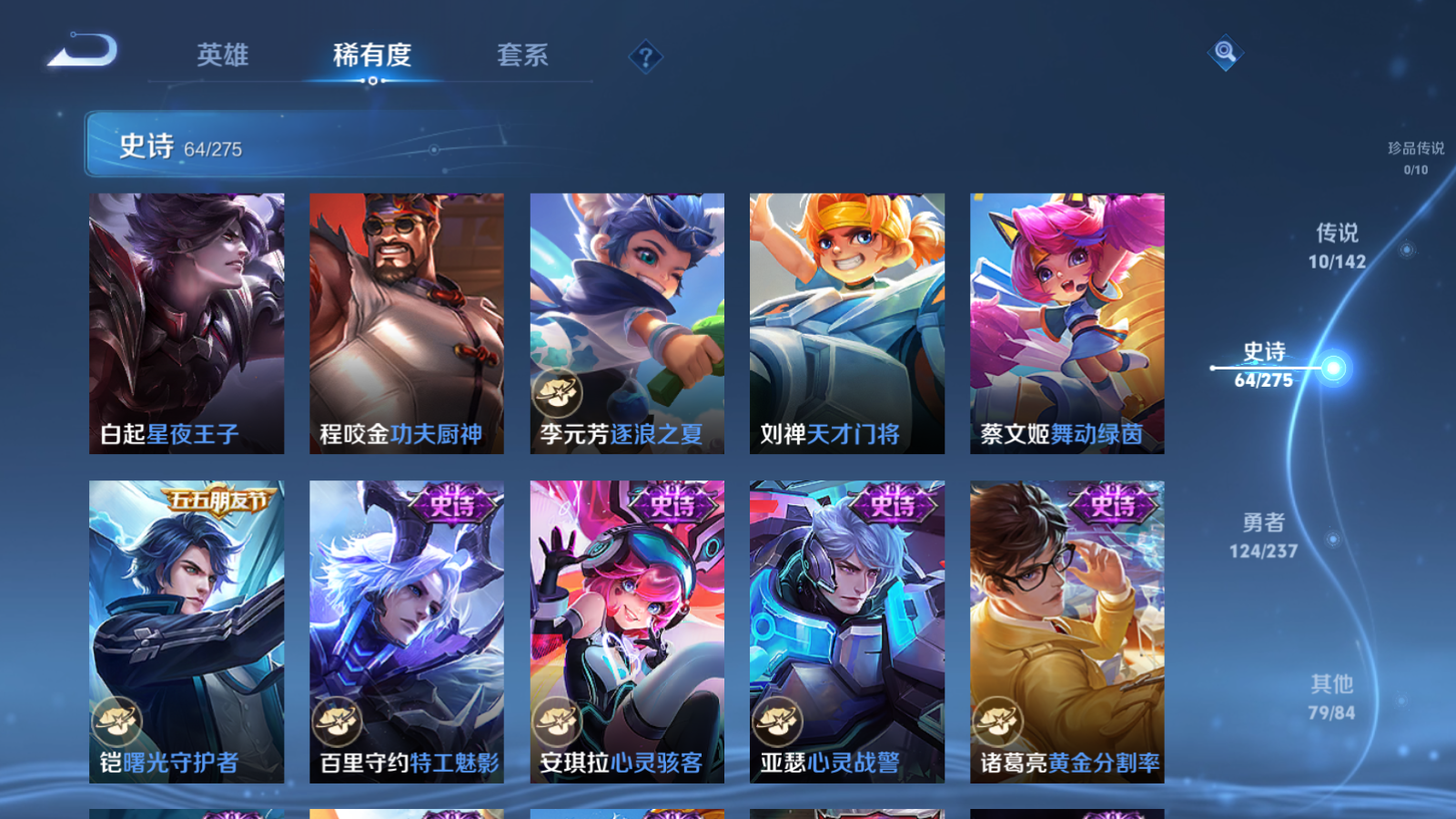 WZLX4228330王者荣耀账号详情图10