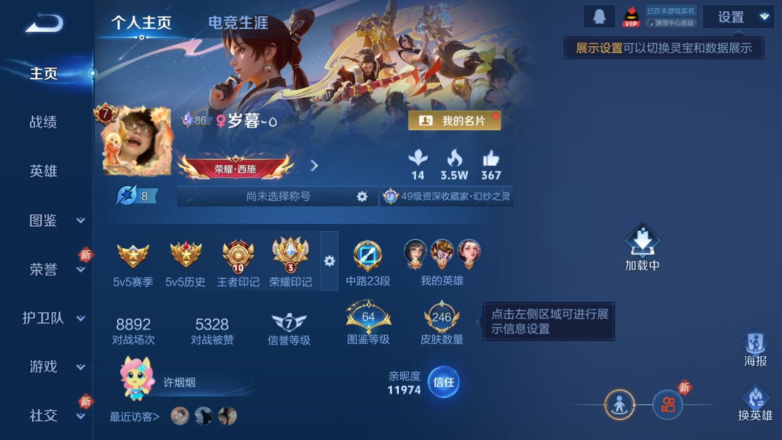 WZCMW4229196王者荣耀账号详情图2