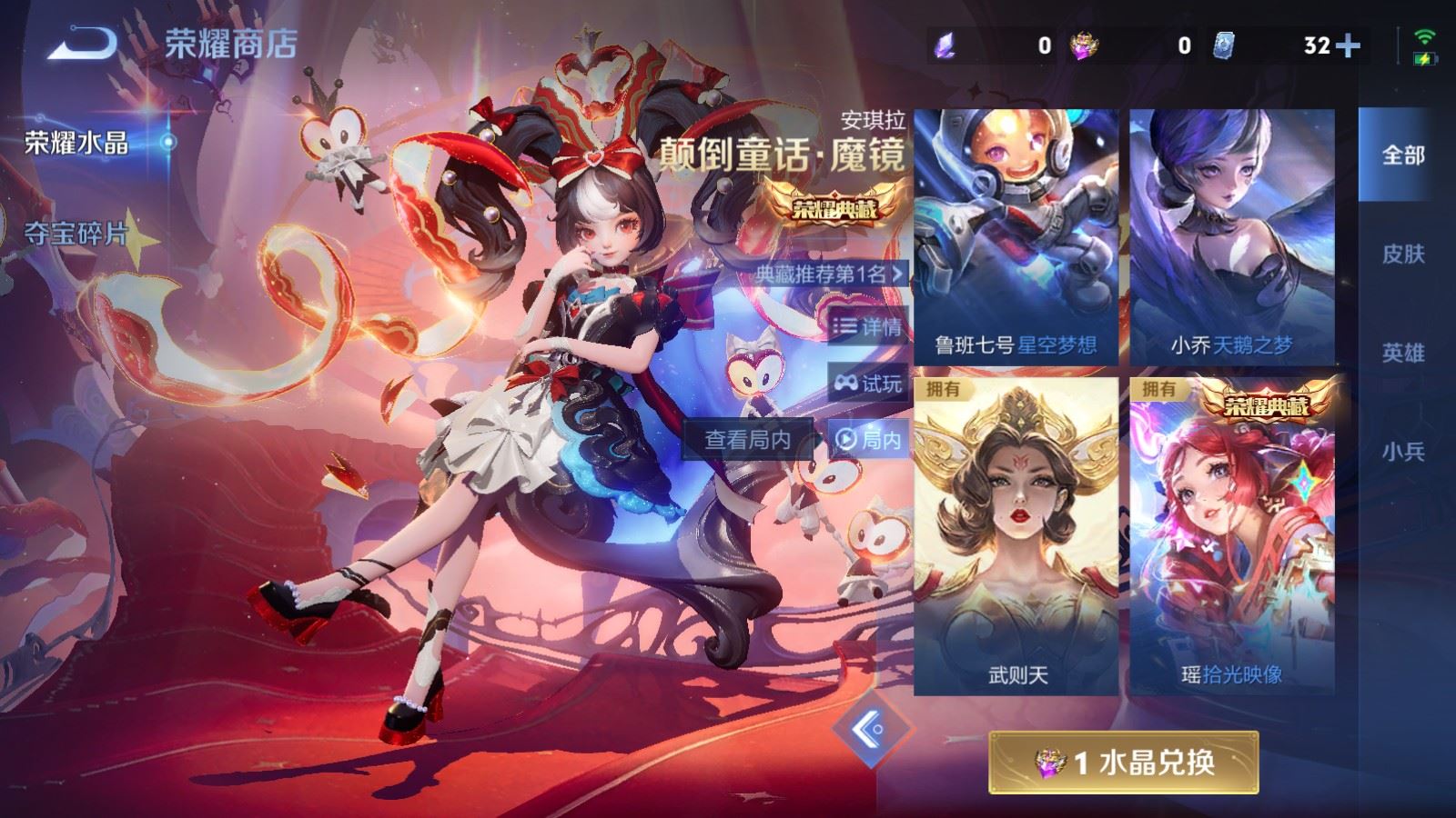 WZCMW4229229王者荣耀账号详情图26