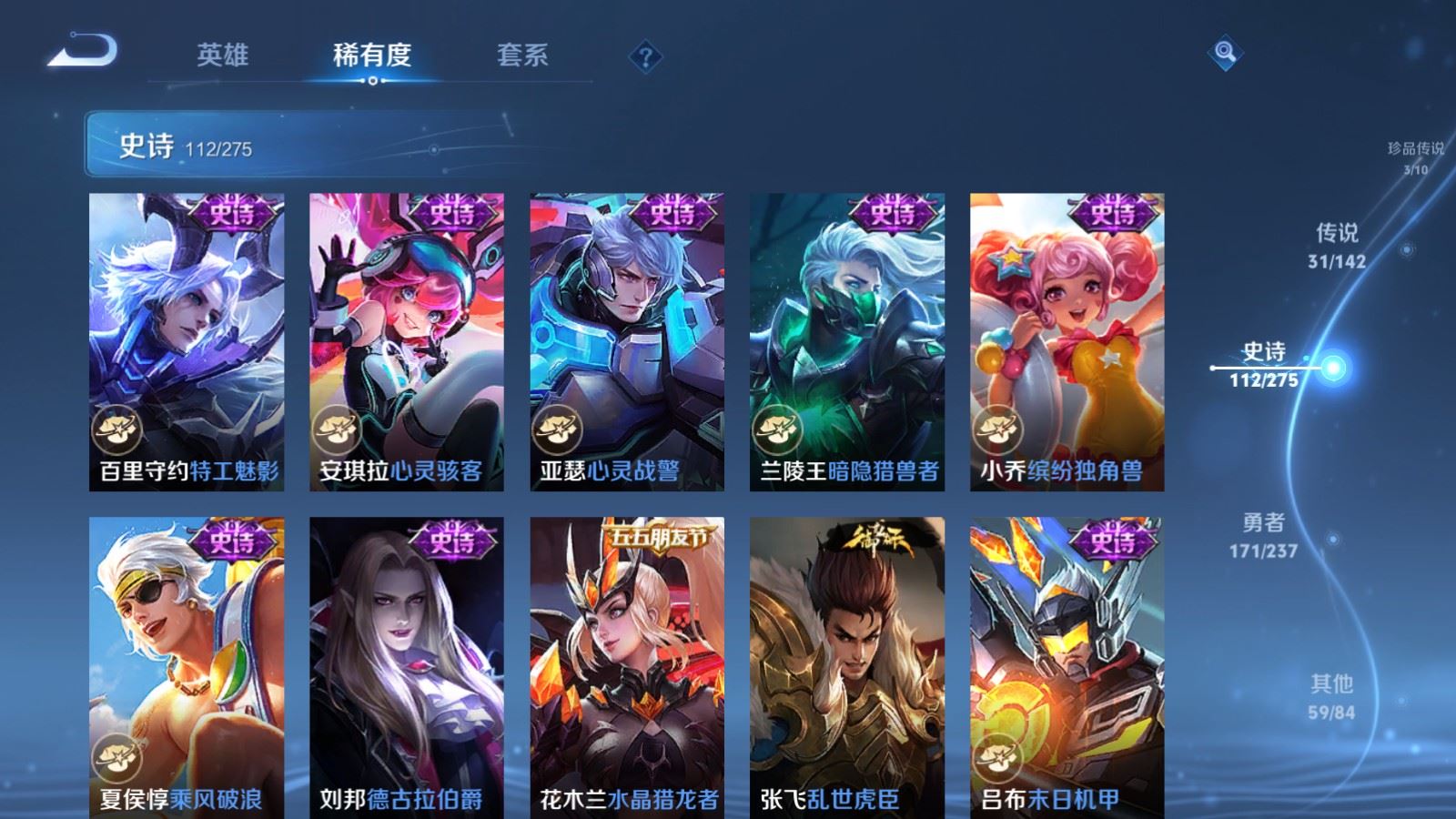 WZLX4227284王者荣耀账号详情图21 WZLX4227284王者荣耀账号详情图21