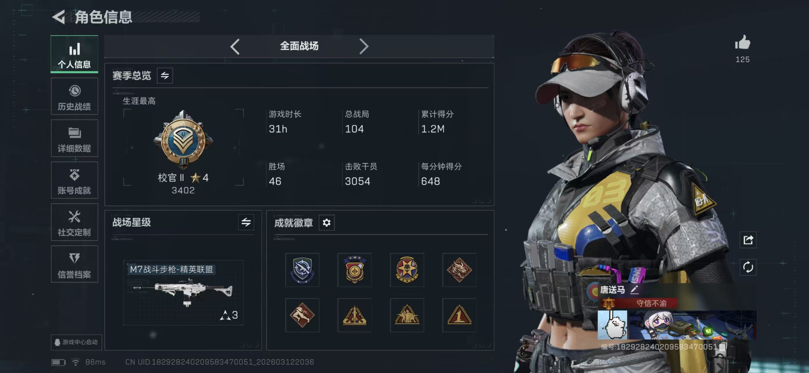 SJZCMW470655三角洲行动账号详情图4