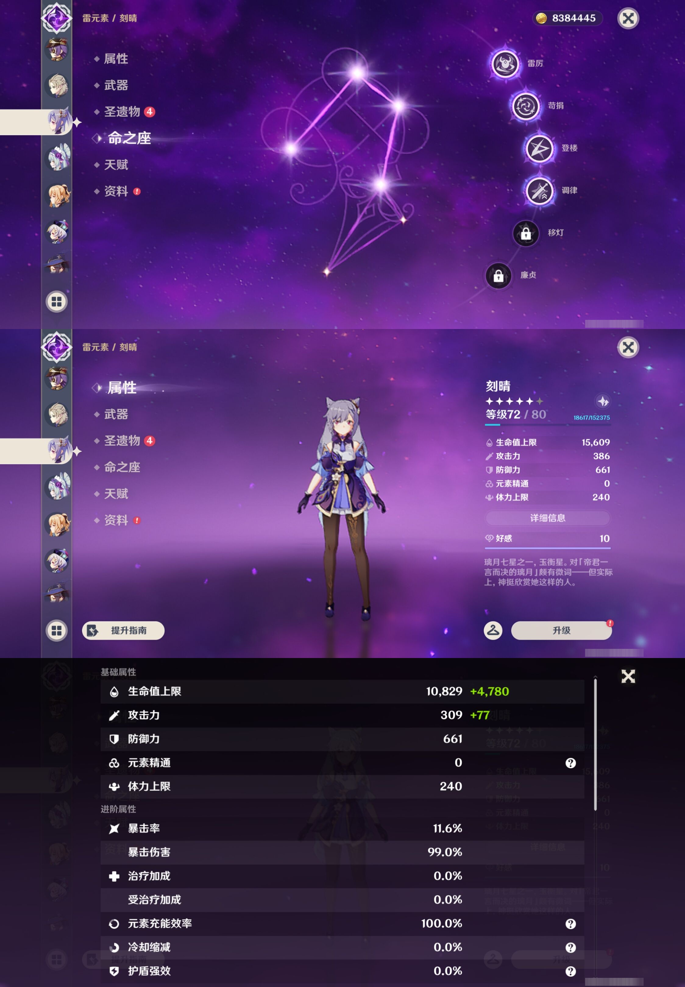 YSMK43379原神账号详情图31