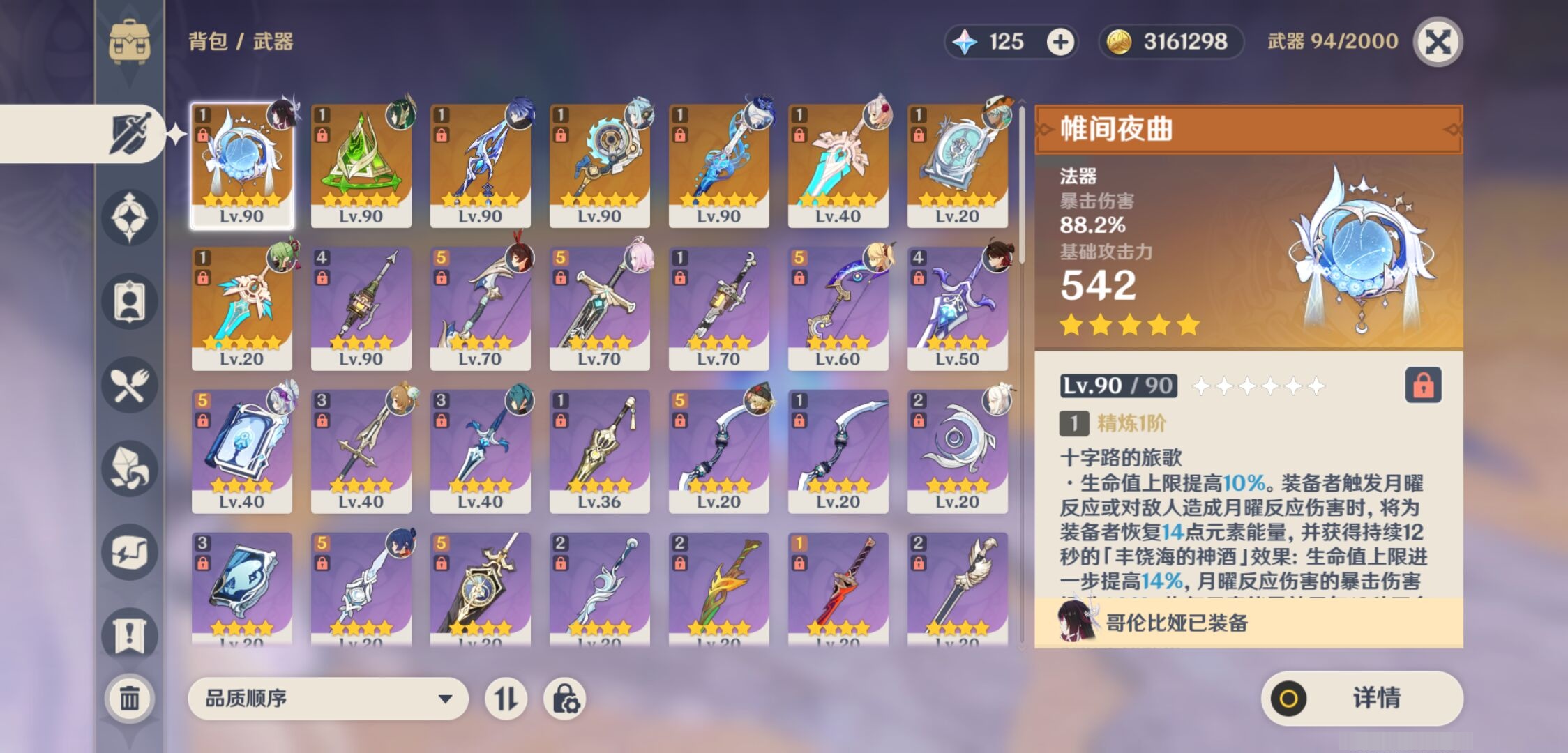 YSMK43380原神账号详情图4