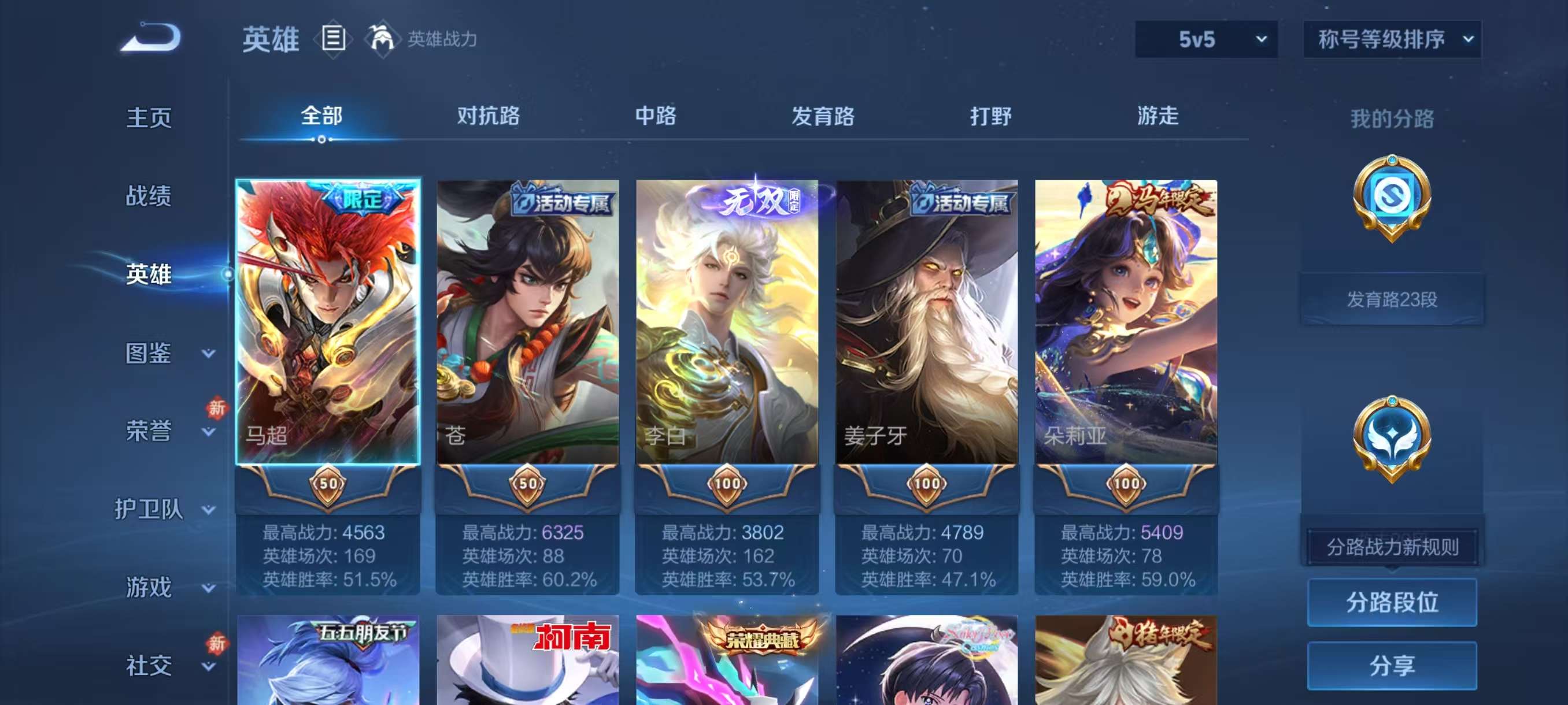 WZCMW4230622王者荣耀账号详情图7 WZCMW4230622王者荣耀账号详情图7