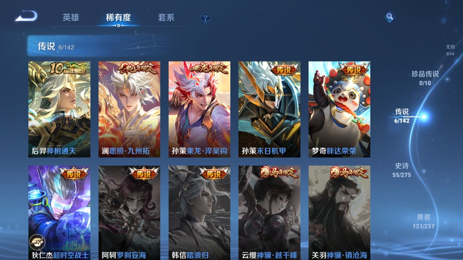 WZCMW4231282王者荣耀账号详情图7