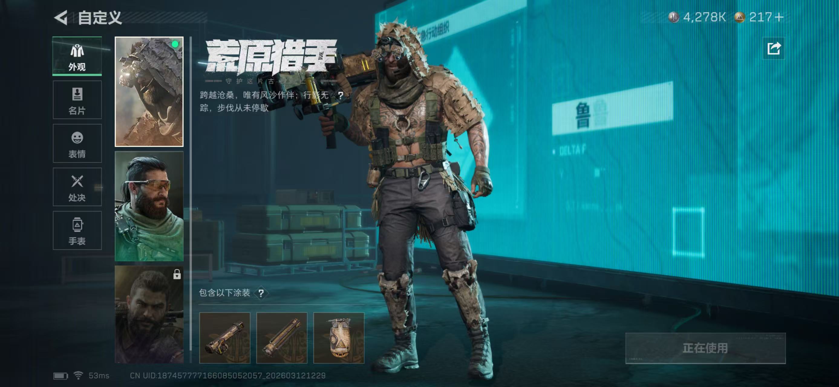 SJZCMW470837三角洲行动账号详情图10