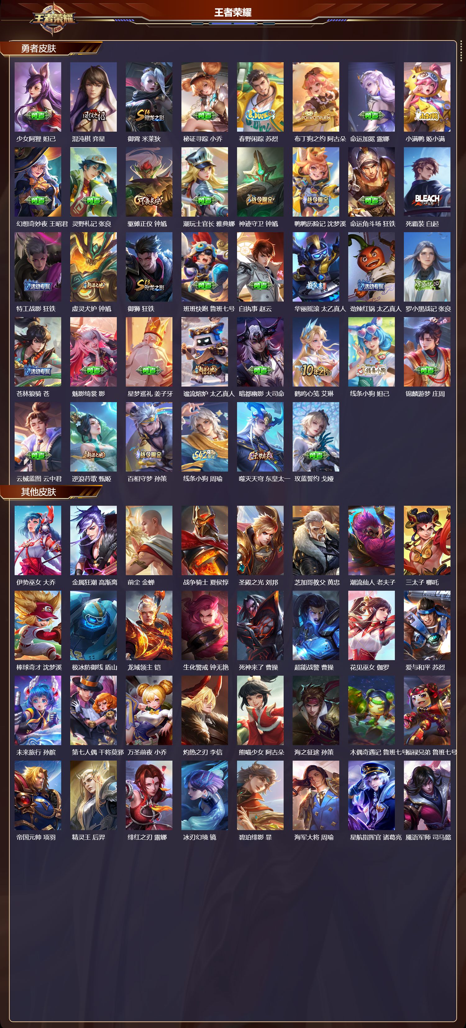 WZCMW4230647王者荣耀账号详情图9 WZCMW4230647王者荣耀账号详情图9