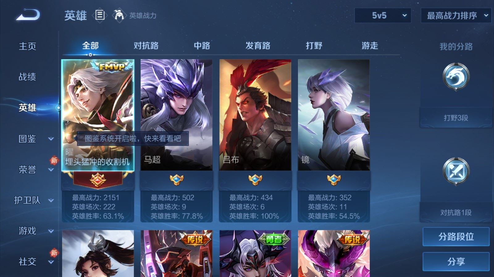 WZCMW4232508王者荣耀账号详情图3 WZCMW4232508王者荣耀账号详情图3