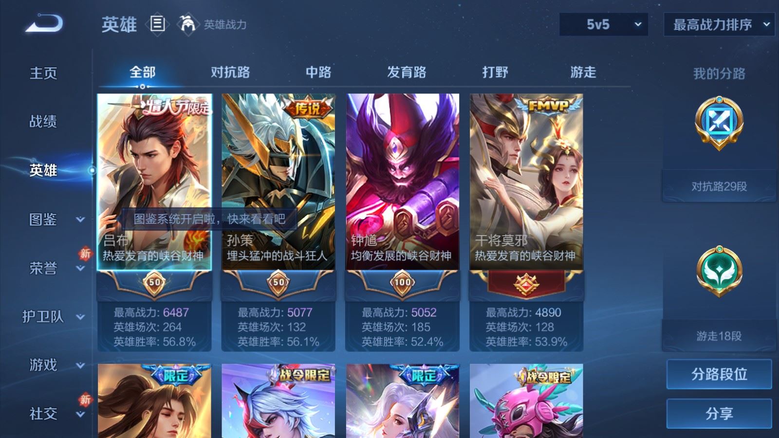 WZLX4234299王者荣耀账号详情图3 WZLX4234299王者荣耀账号详情图3