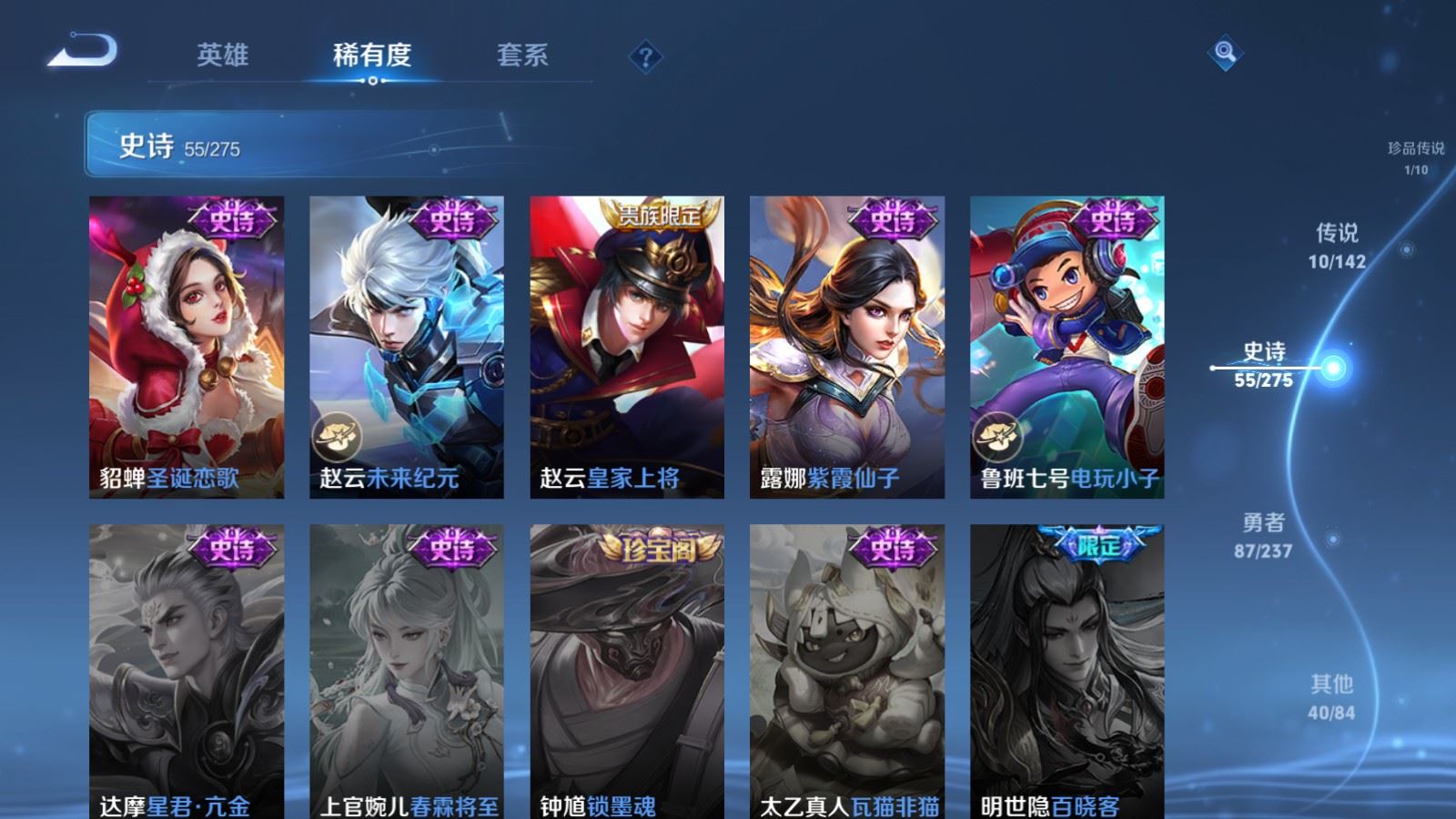 WZCMW4232516王者荣耀账号详情图15