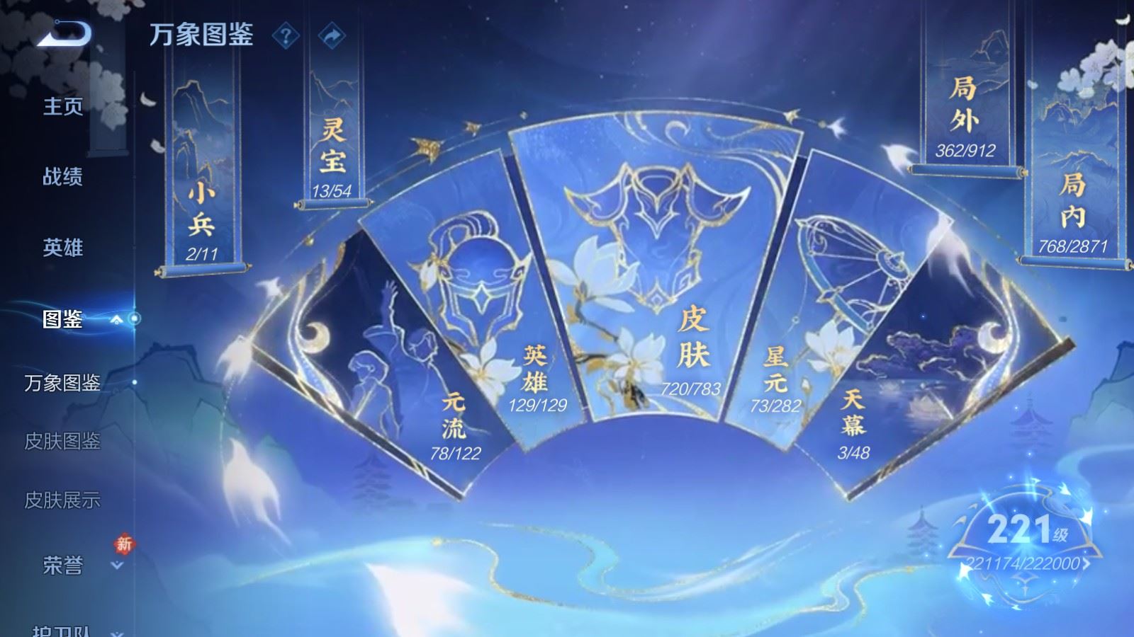 WZCMW4231265王者荣耀账号详情图5 WZCMW4231265王者荣耀账号详情图5