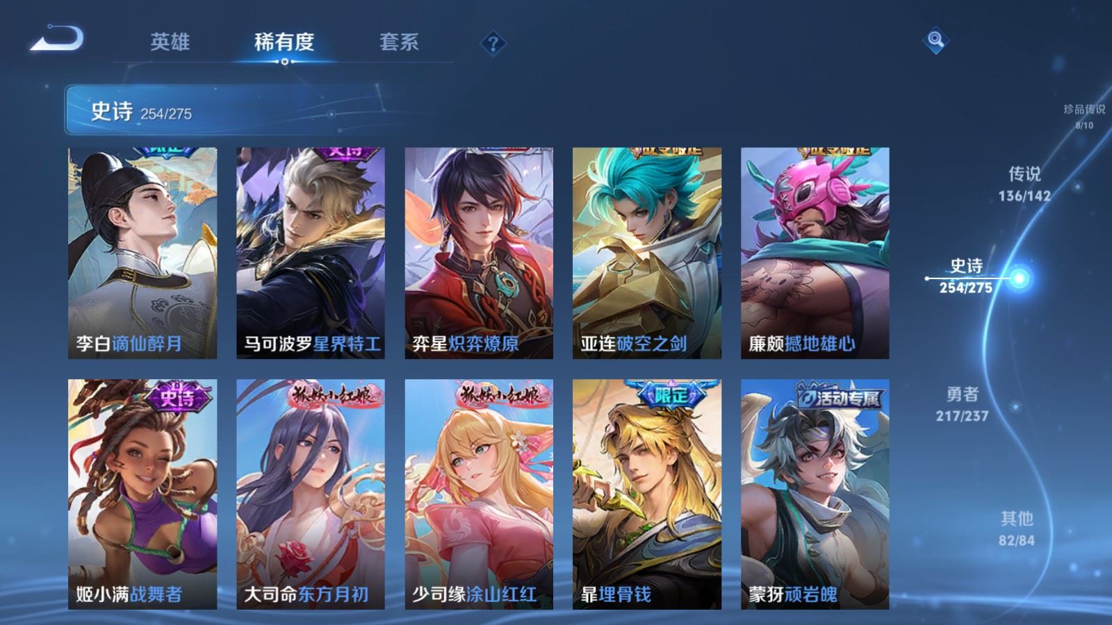 WZCMW4231265王者荣耀账号详情图28 WZCMW4231265王者荣耀账号详情图28