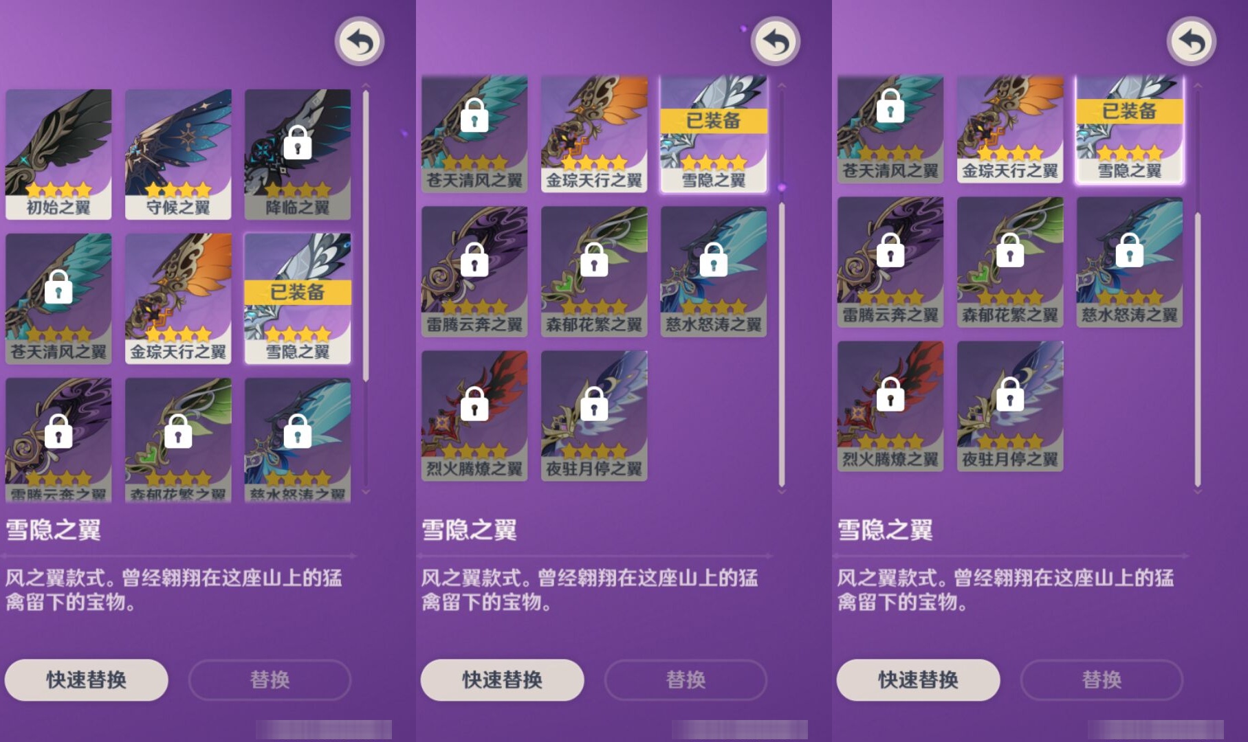 YSMK43380原神账号详情图8