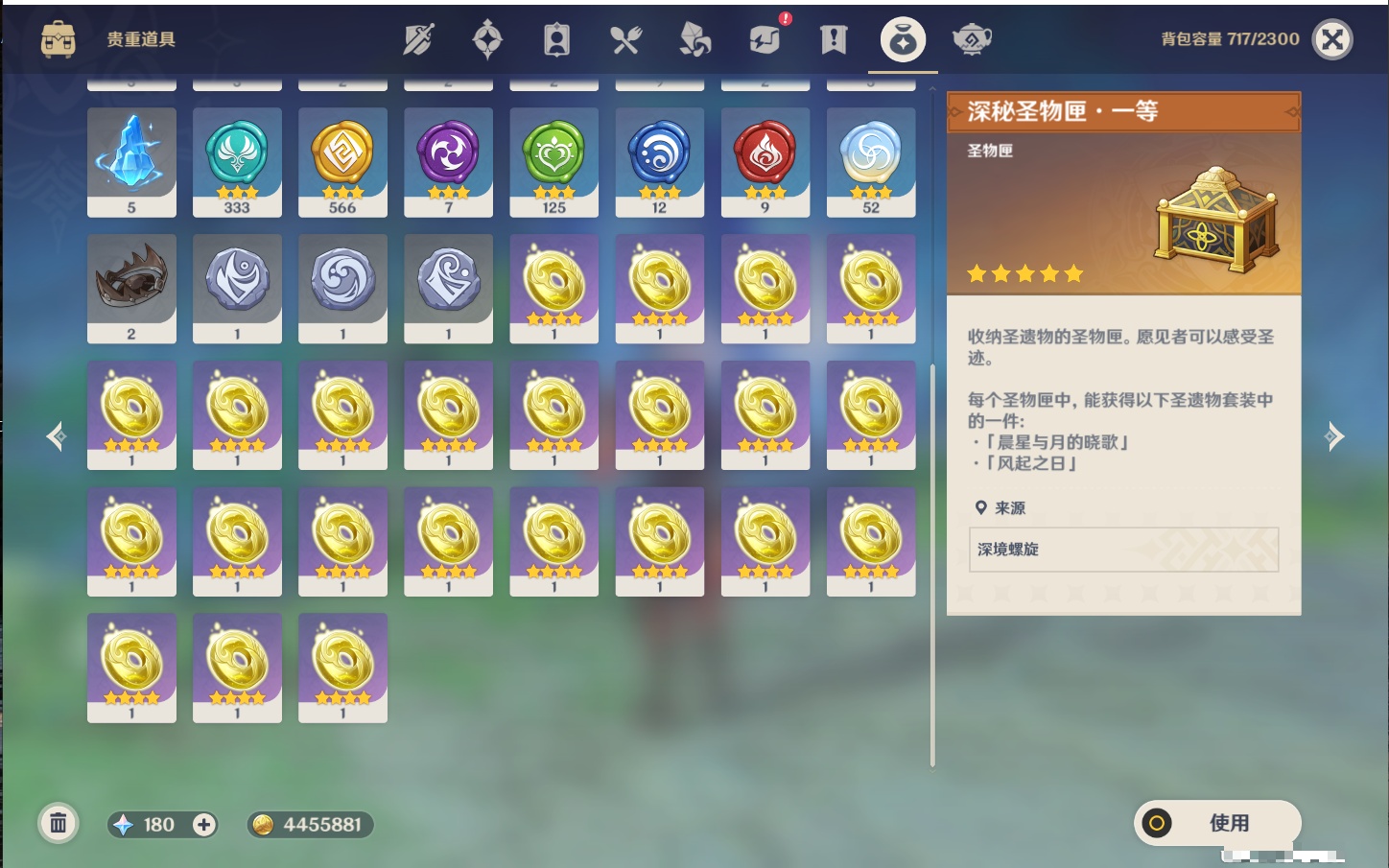 YSMK43378原神账号详情图52 YSMK43378原神账号详情图52