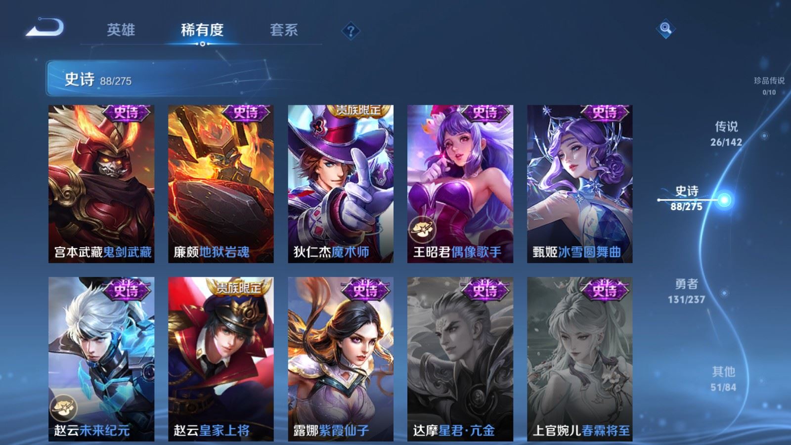 WZLX4231251王者荣耀账号详情图18 WZLX4231251王者荣耀账号详情图18