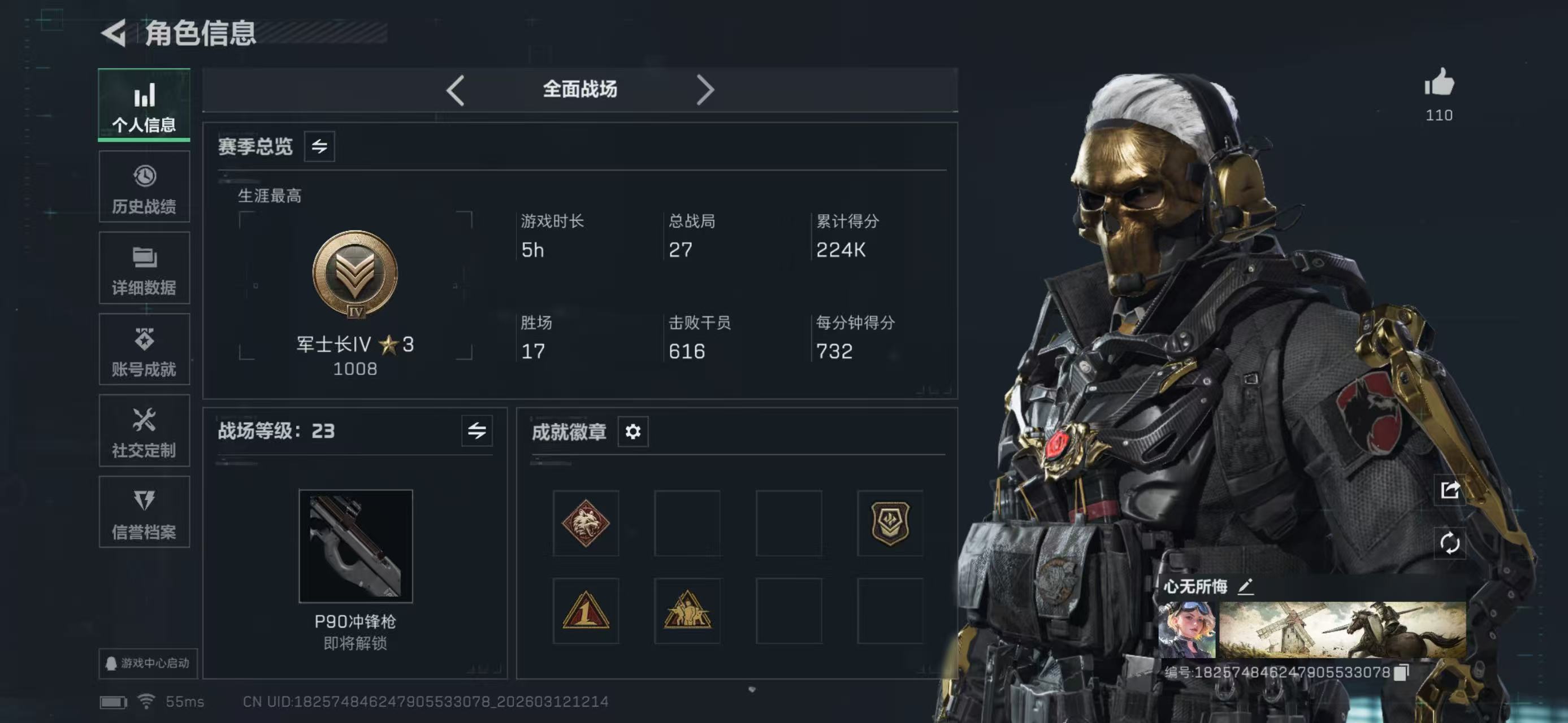 SJZCMW470677三角洲行动账号详情图7