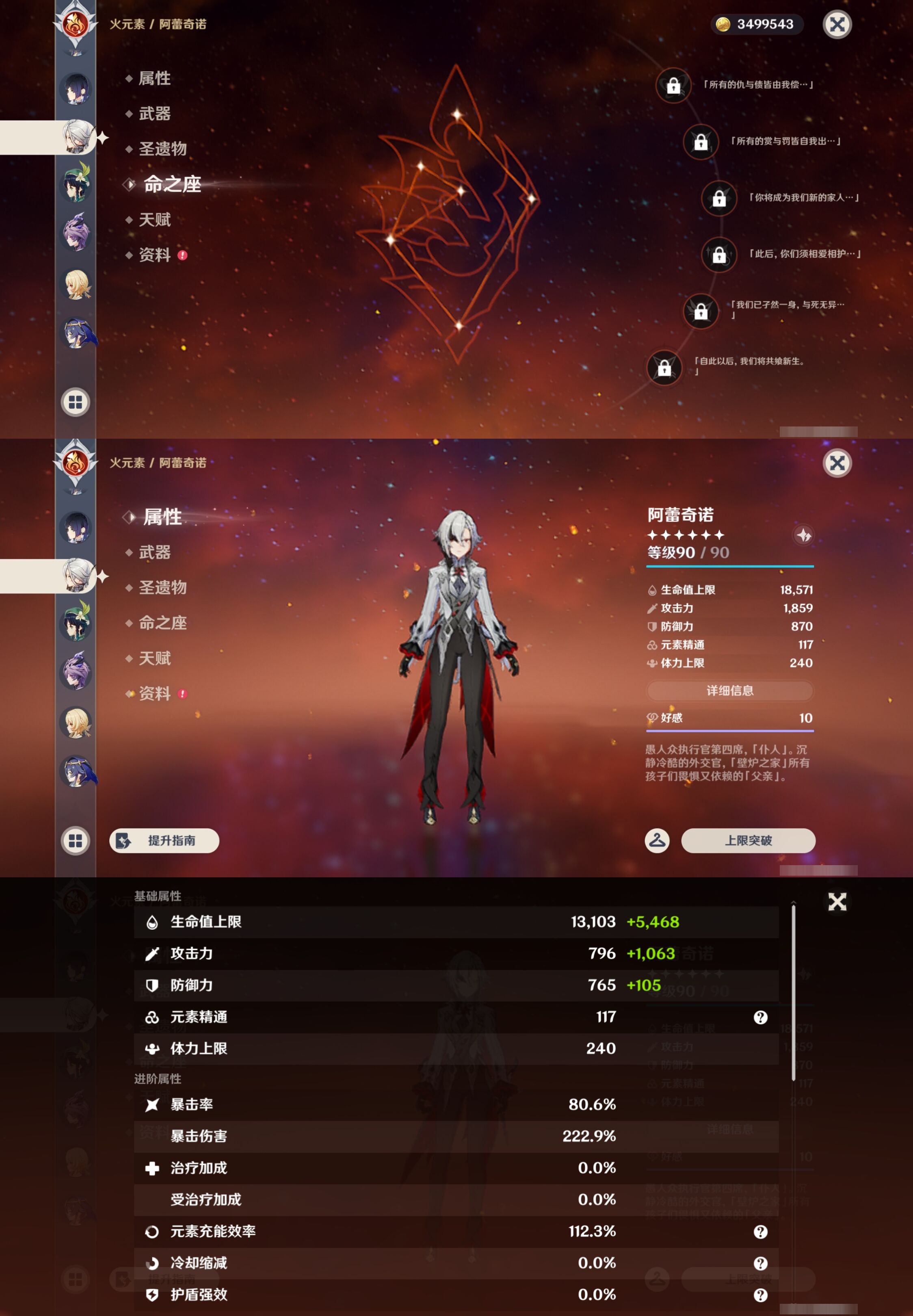 YSMK43373原神账号详情图15